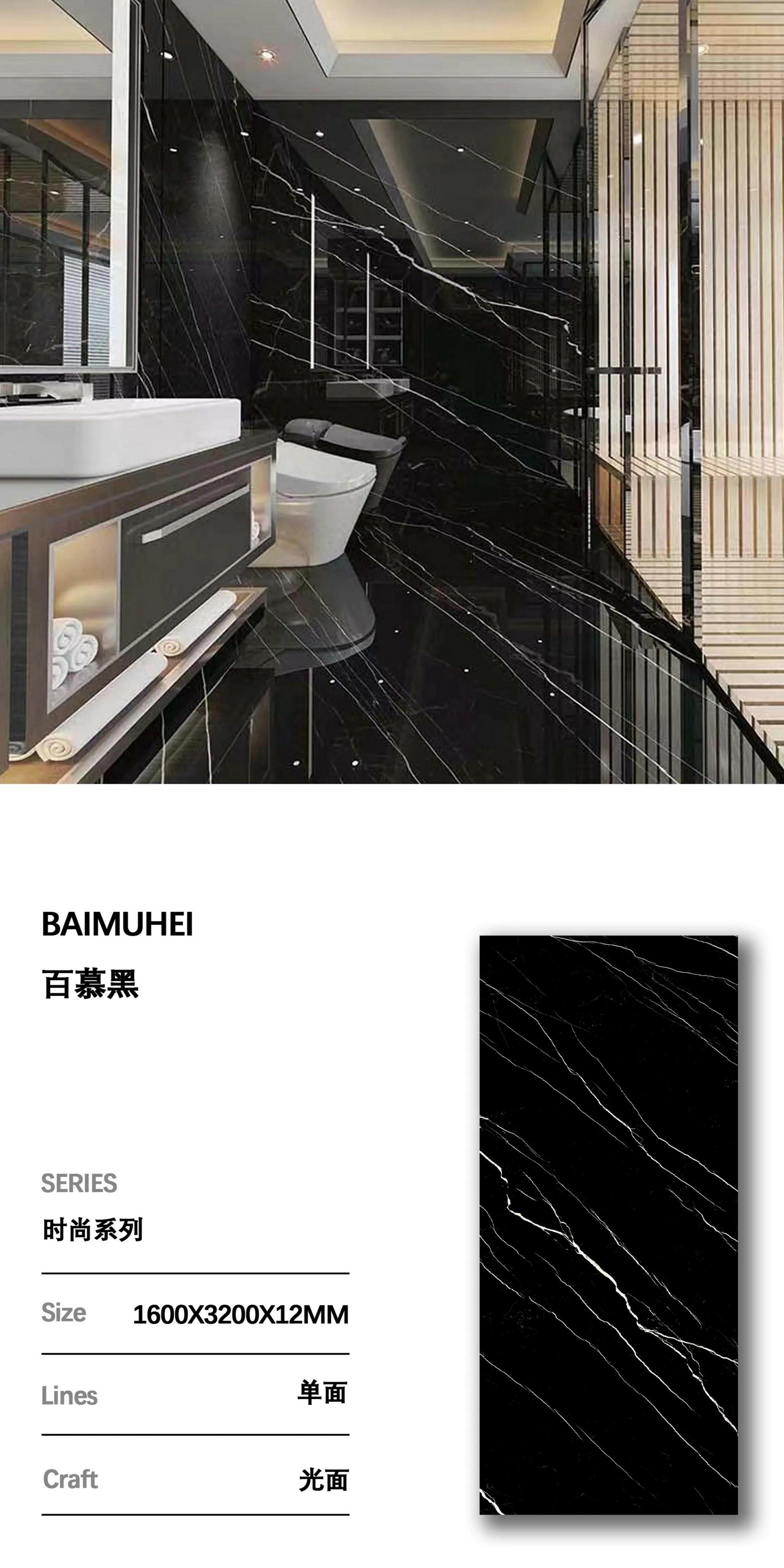 百慕黑 163212亮
