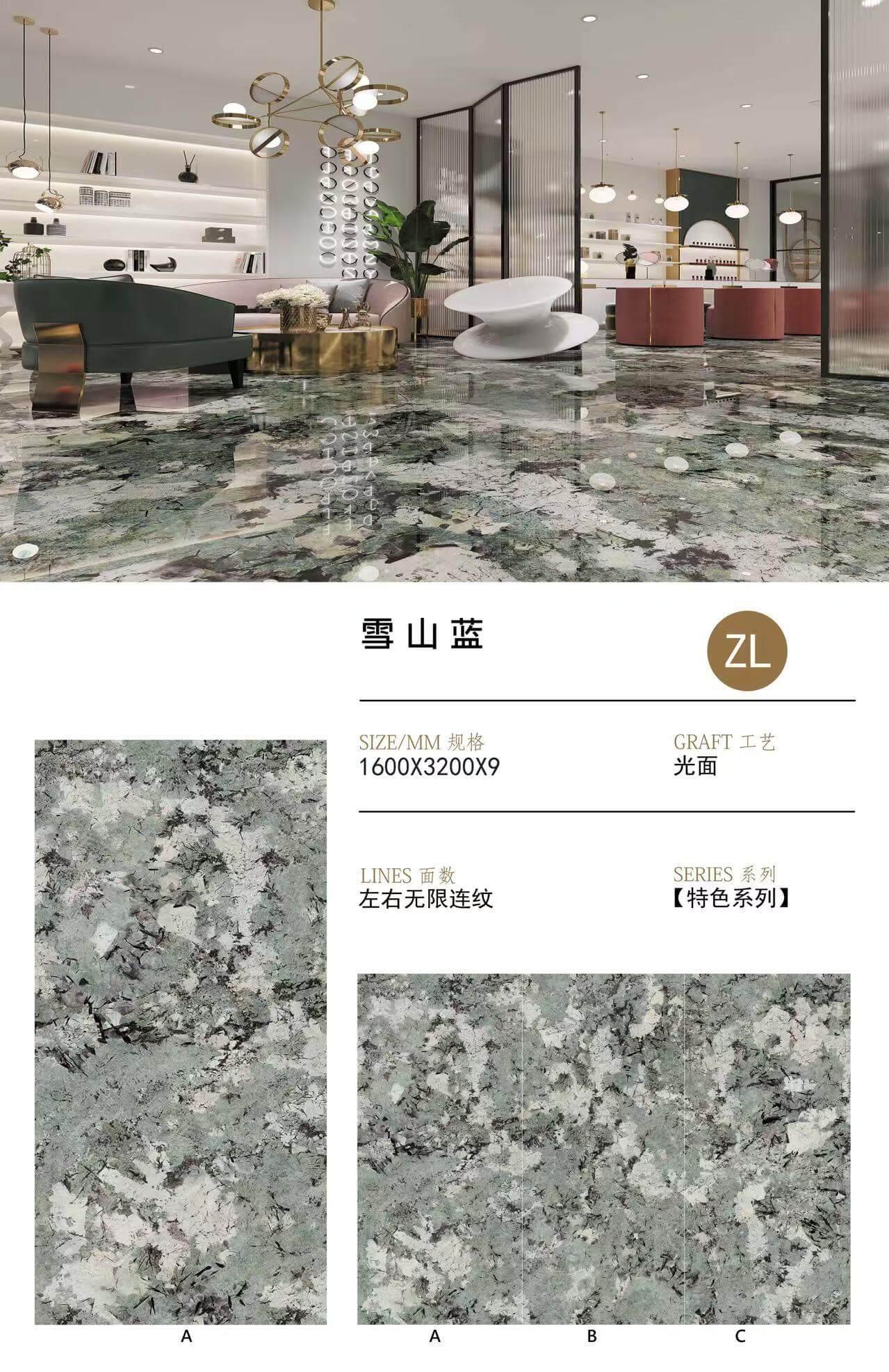 雪山蓝 163212亮