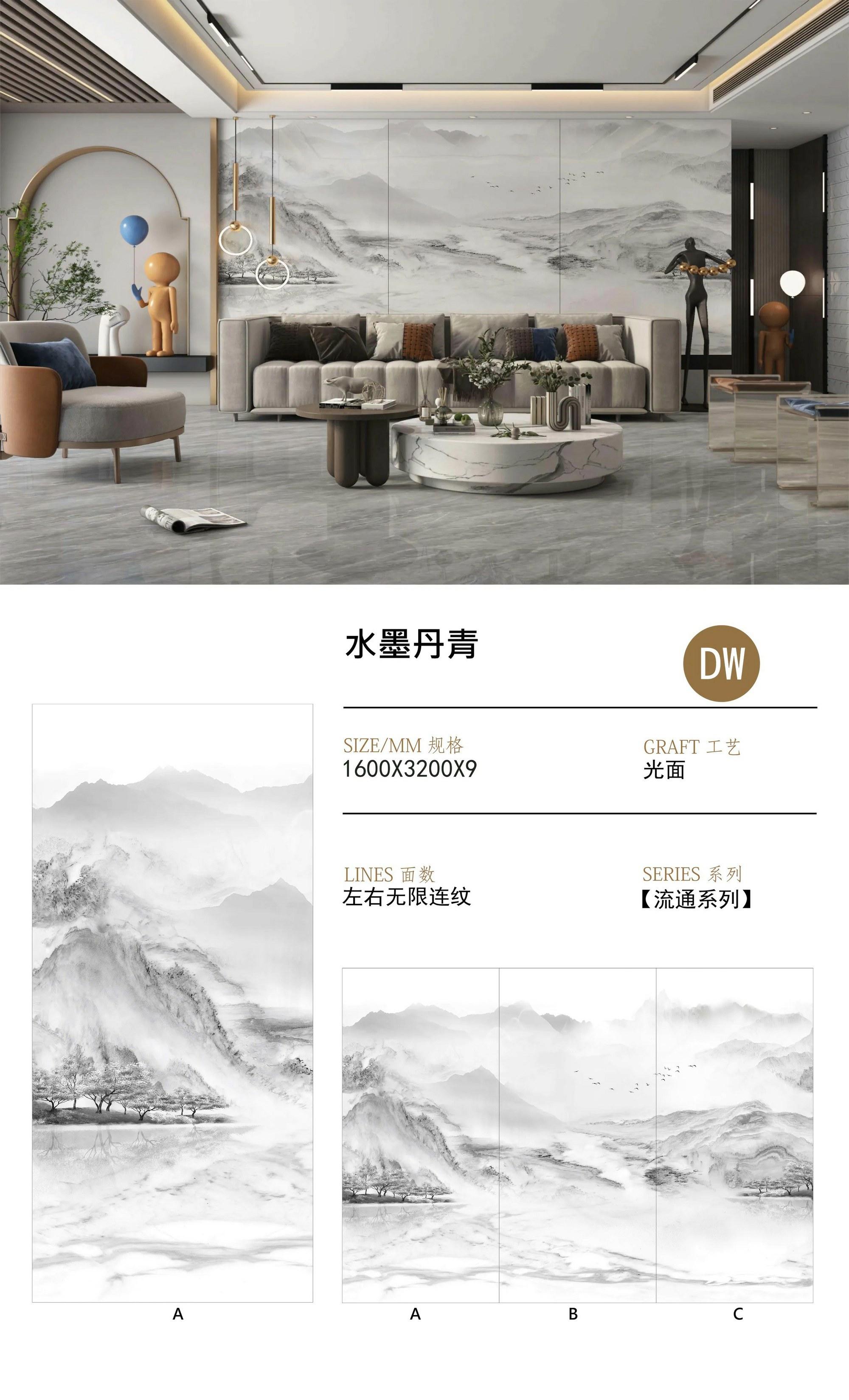水墨丹青 163209亮