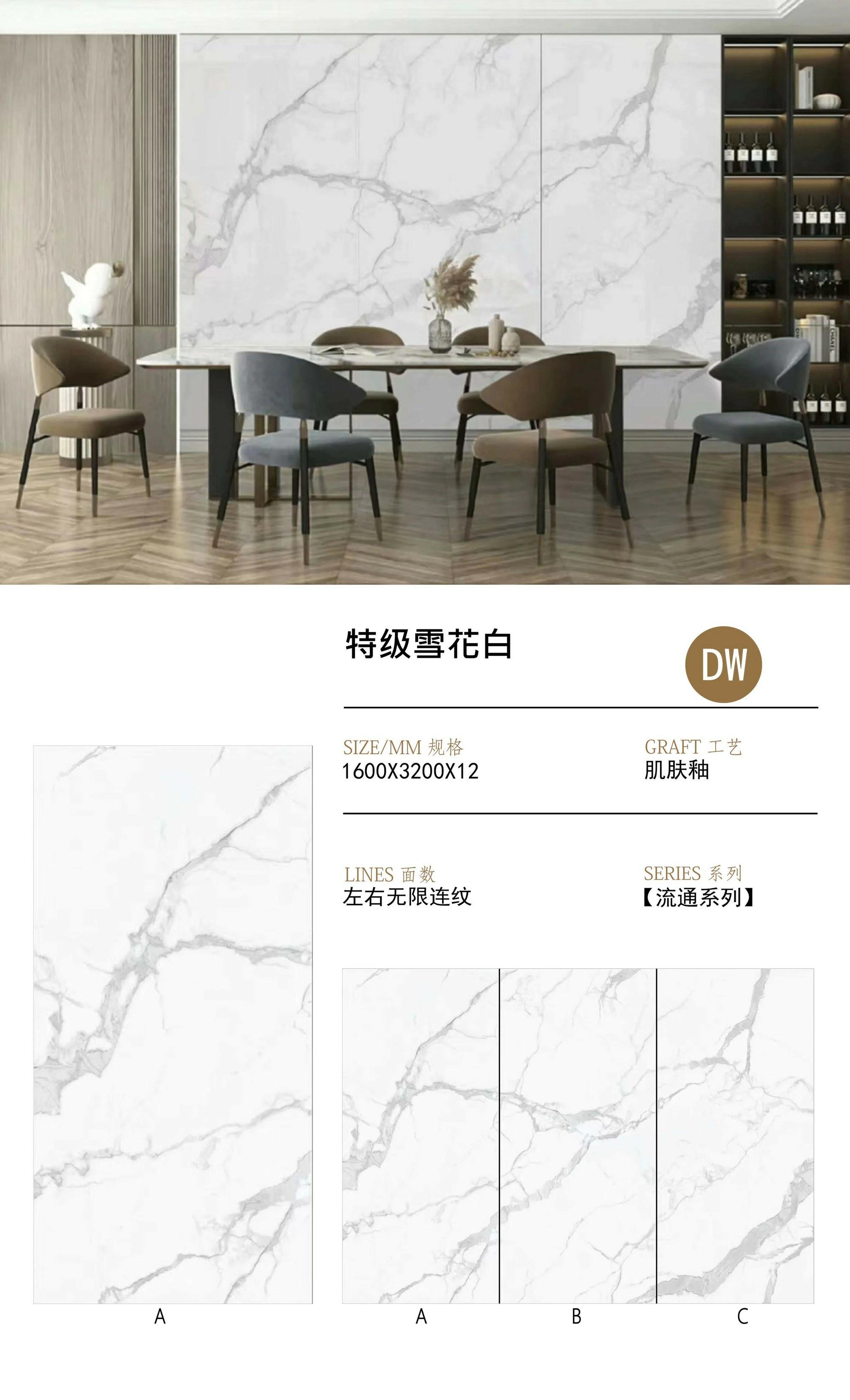 特级雪花白 163212哑