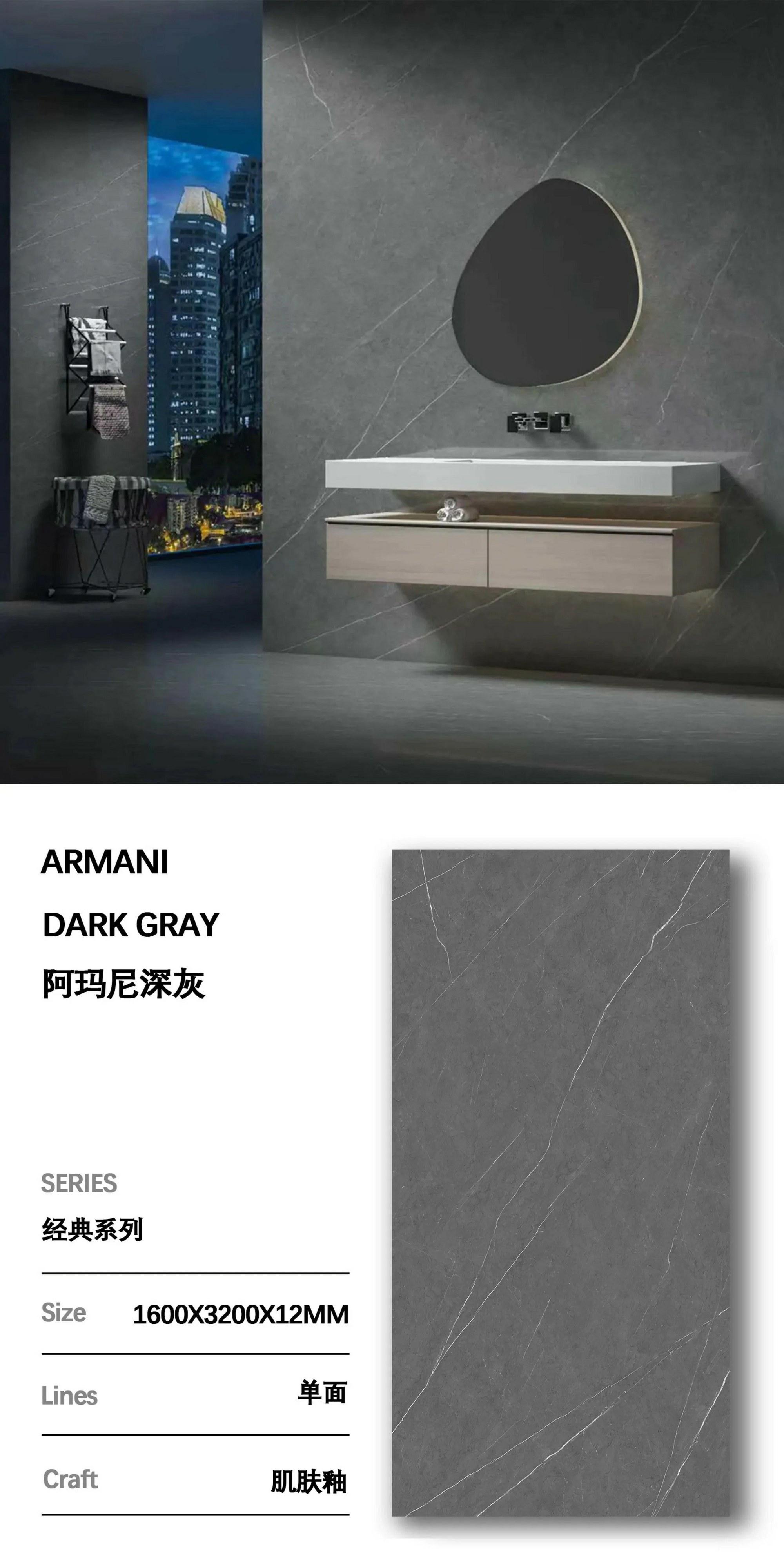阿玛尼深灰 163212哑