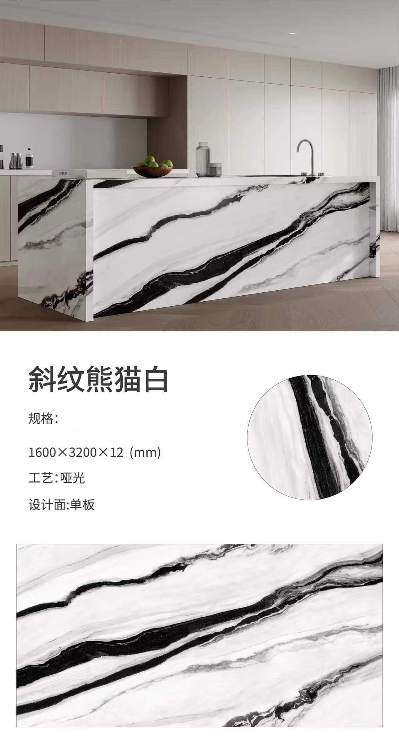 熊猫白 163212哑