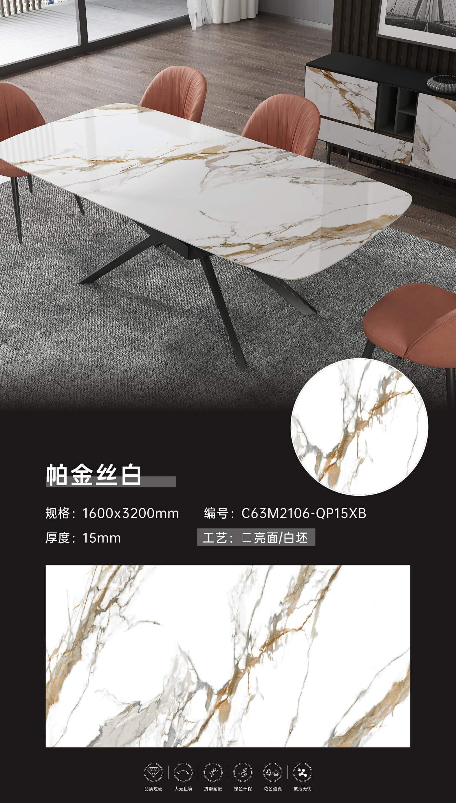 帕金丝白 163215亮