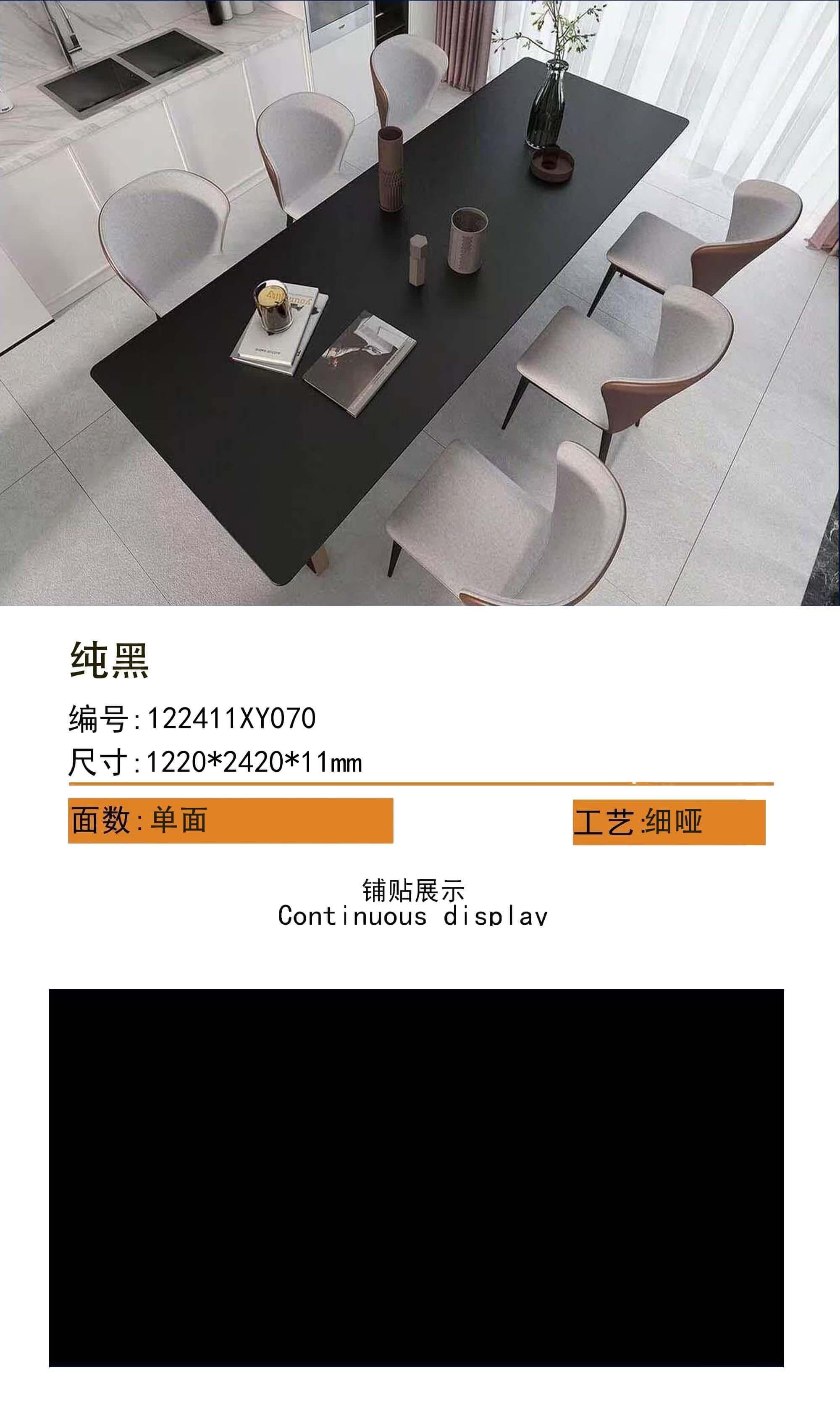纯黑 122412哑