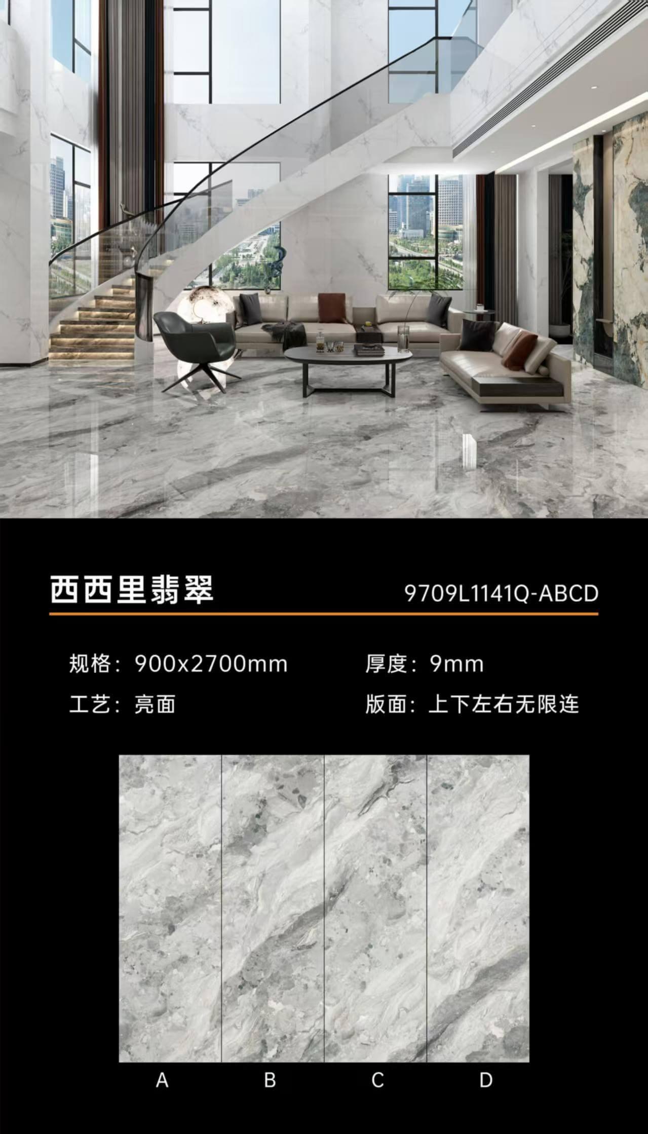 西西里翡翠 92709亮