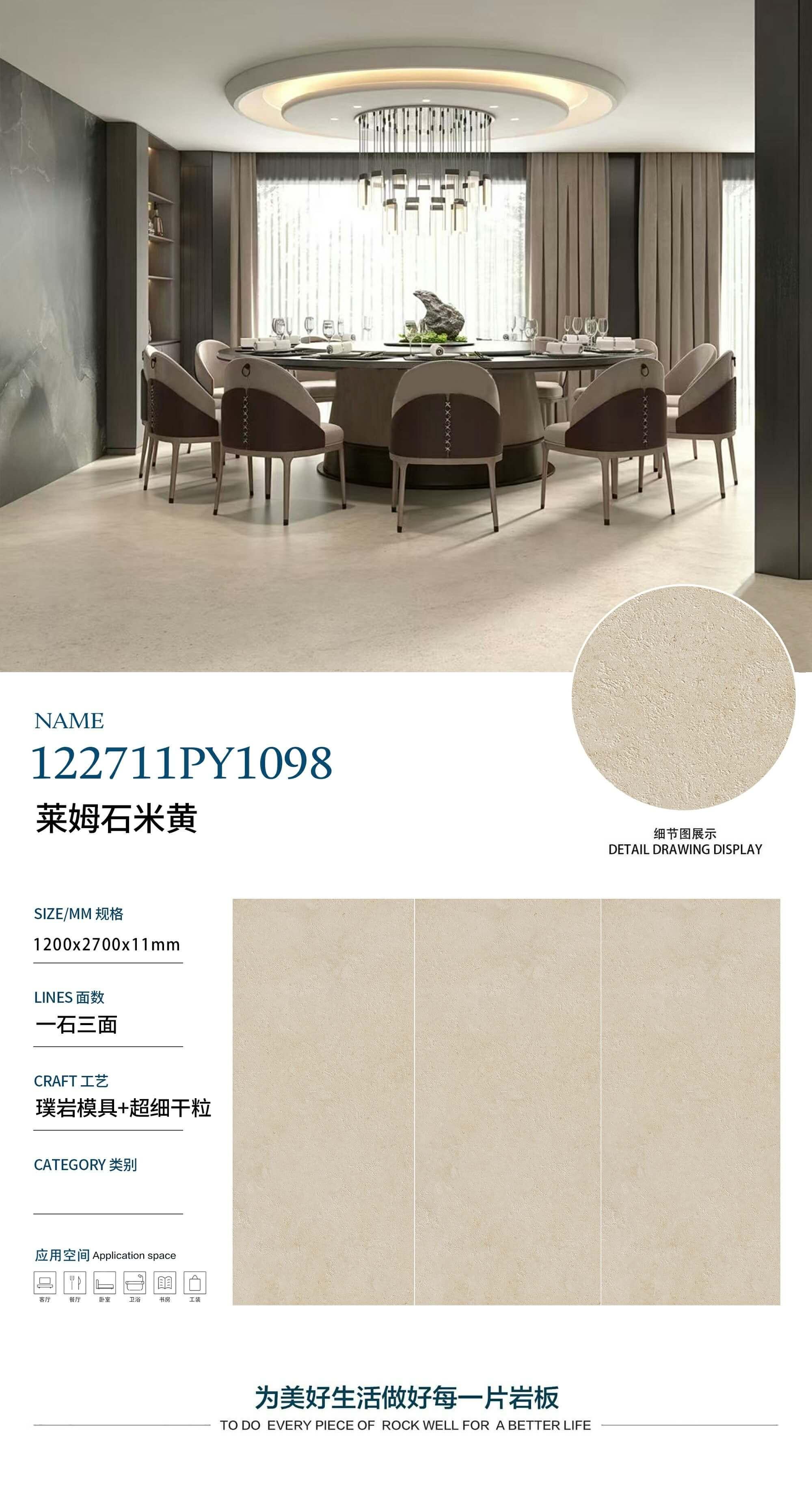莱姆石米黄 璞岩模具