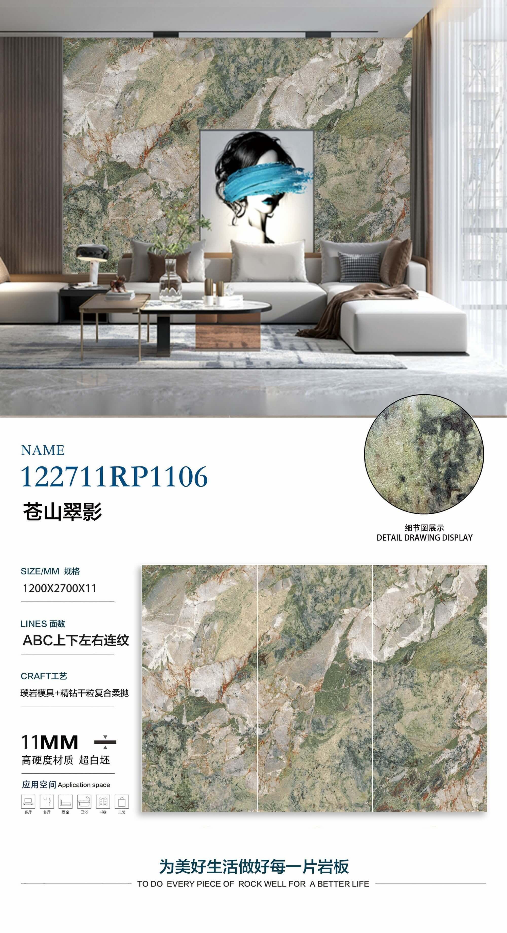 苍山翠影 璞岩柔抛