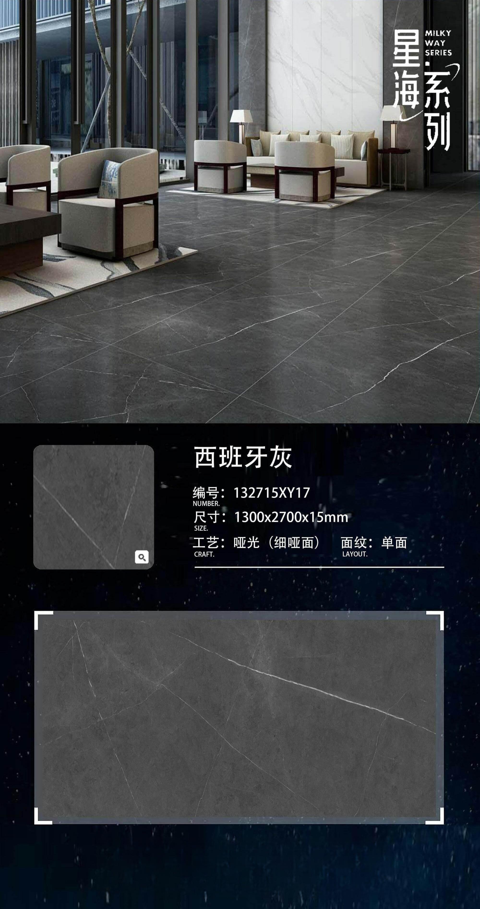 西班牙灰 132715哑