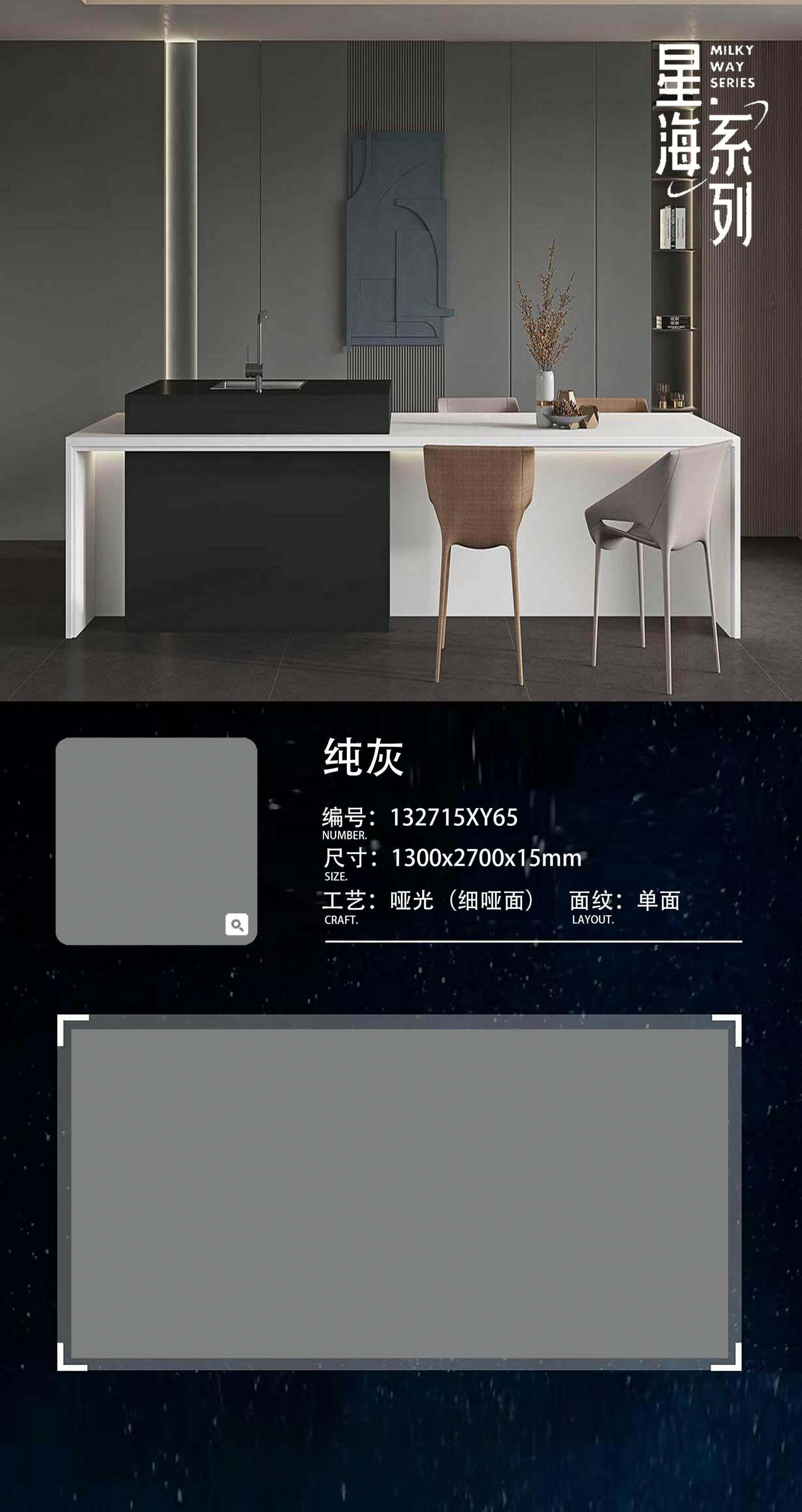纯灰 132715哑