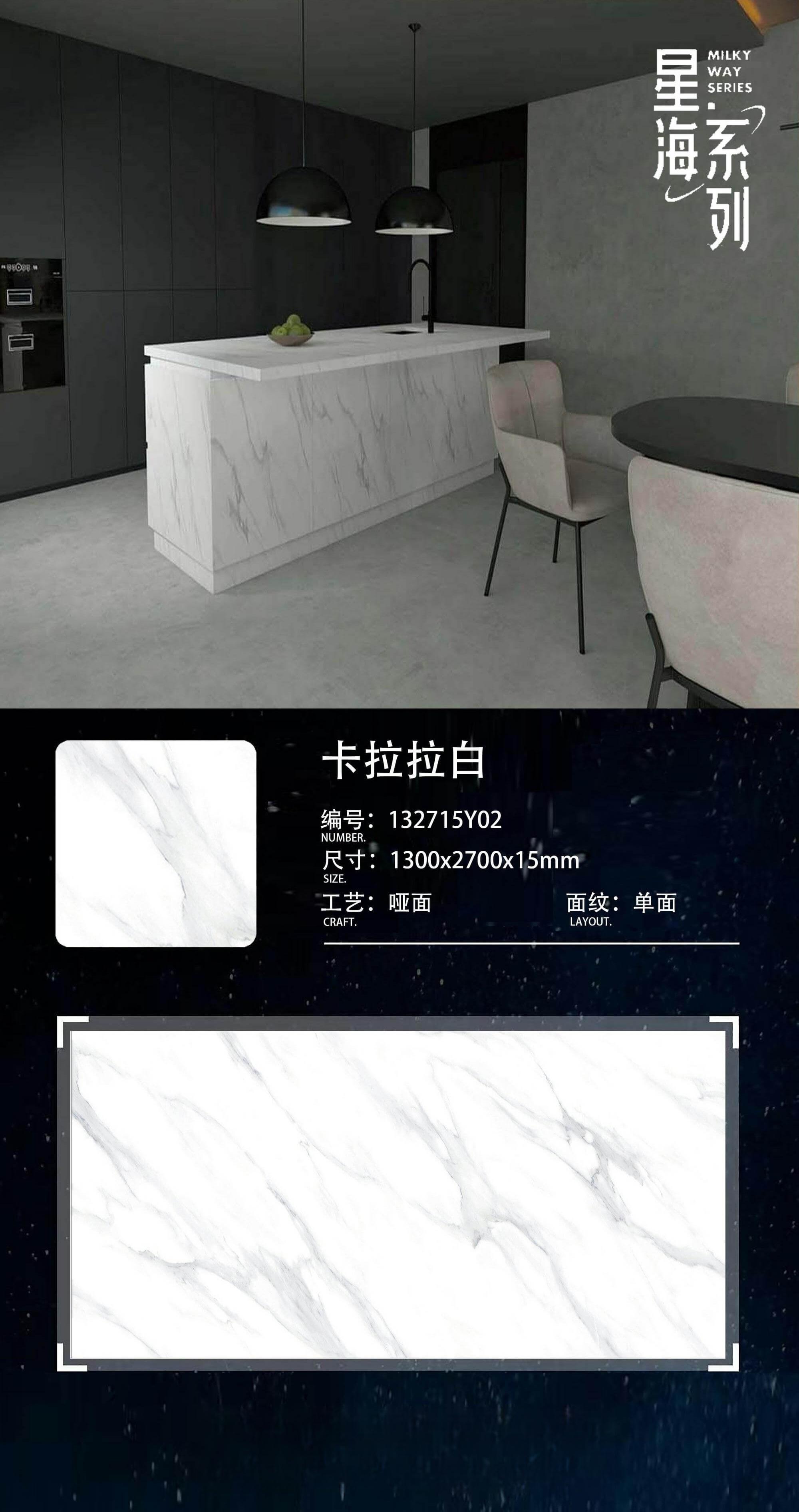 卡拉拉白 132715哑