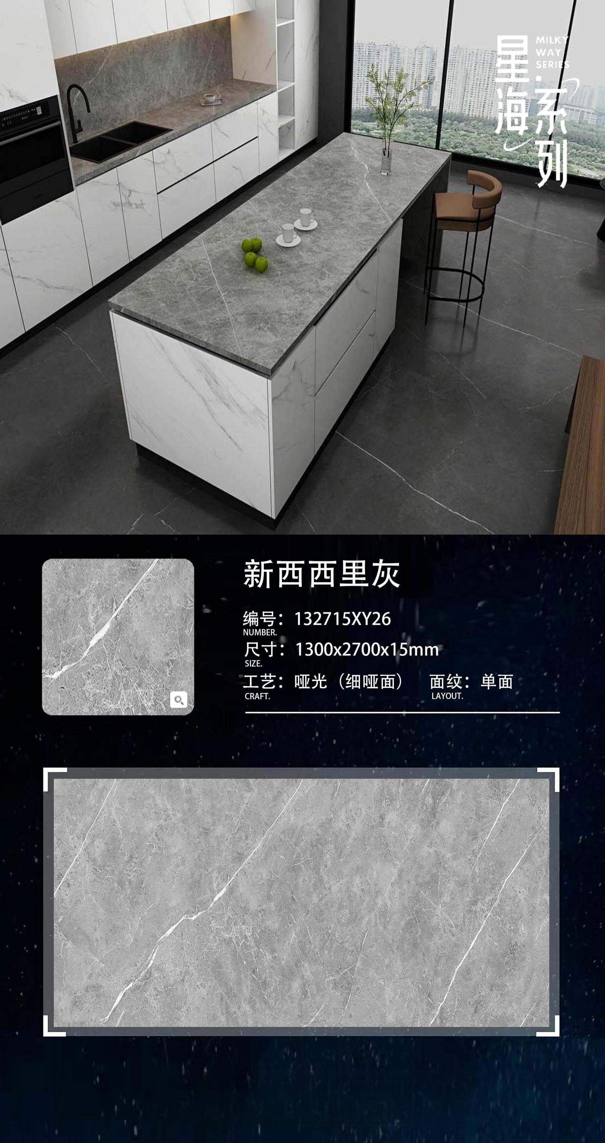 新西西里灰 132715哑