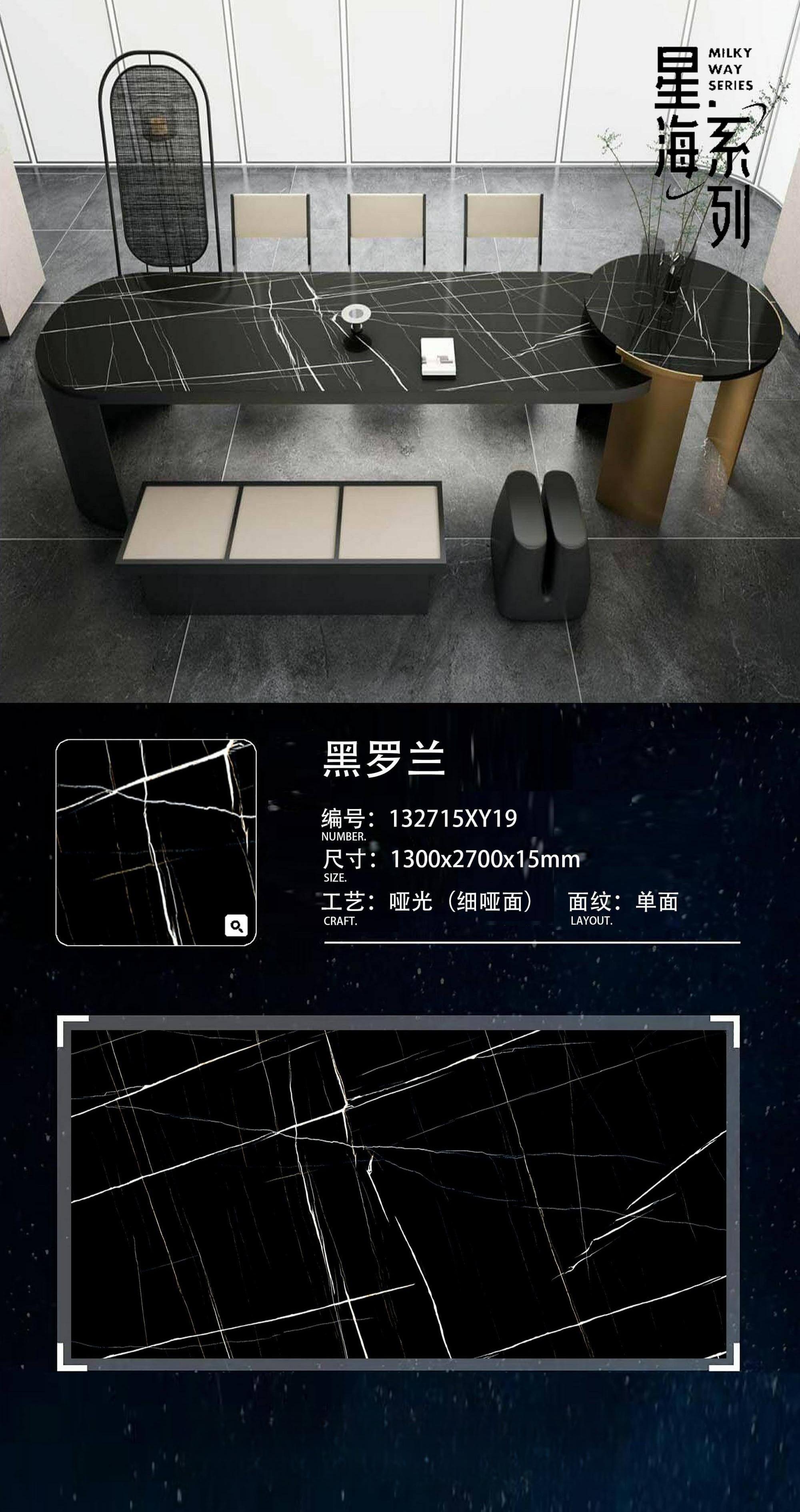 黑罗兰 132715哑