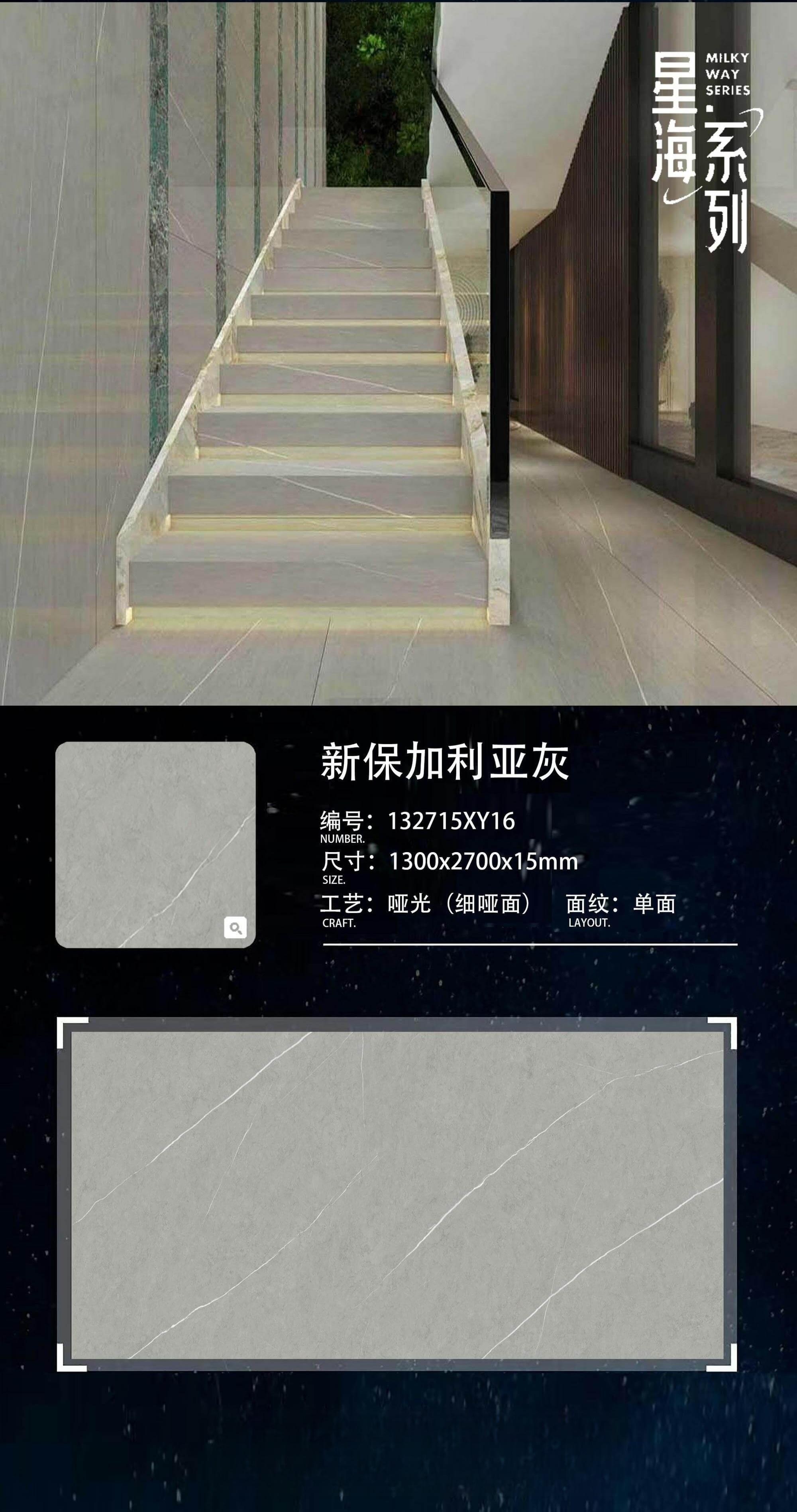 新保加利亚灰 132715哑