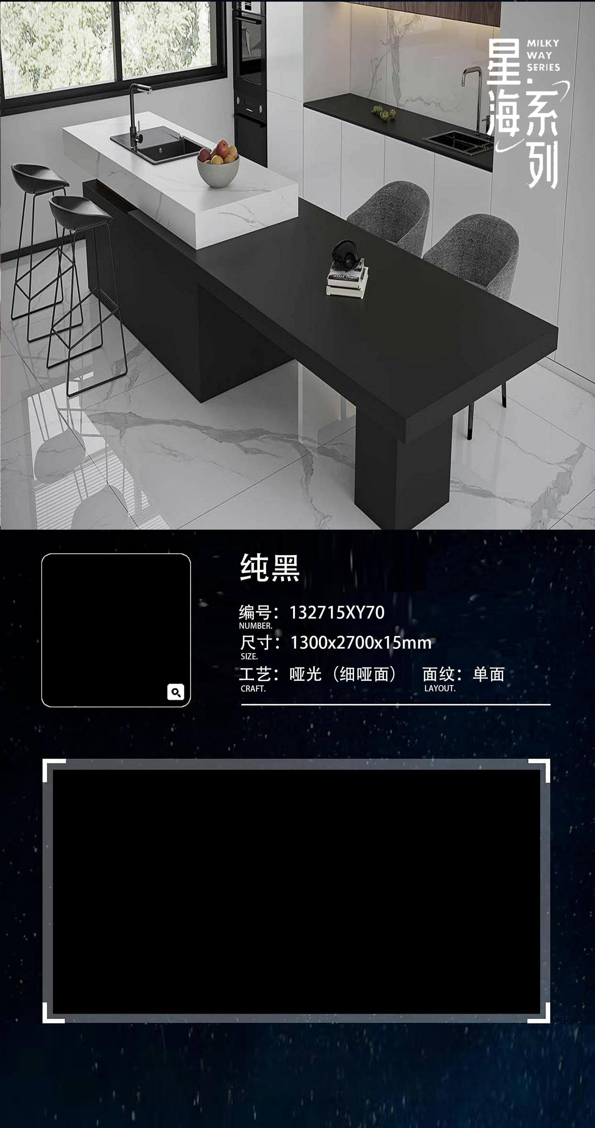 纯黑 132715哑