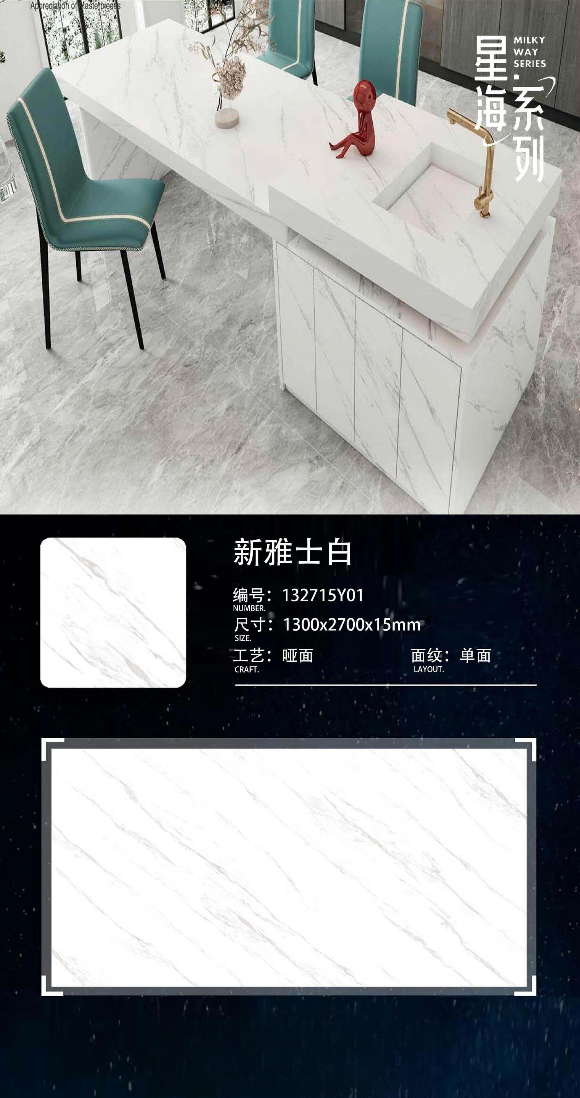 新雅士白 132715哑