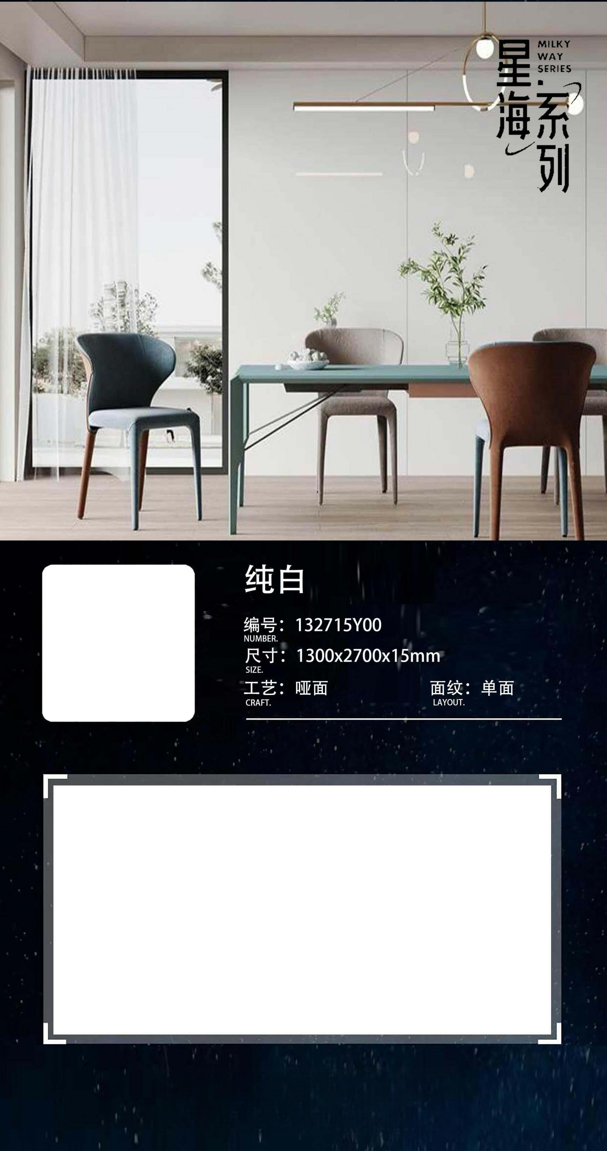 纯白 132715哑