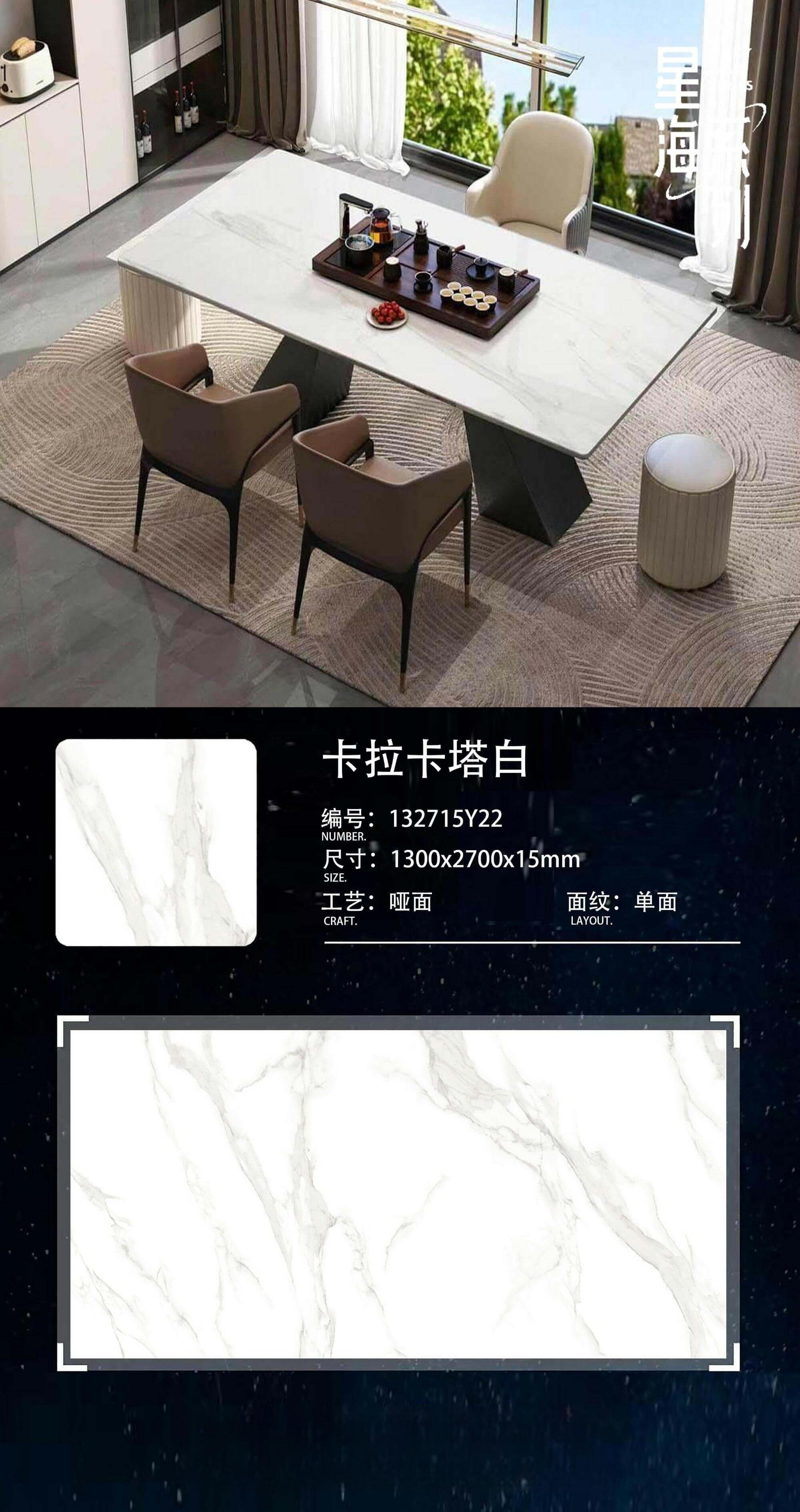 卡拉卡塔白 132715哑