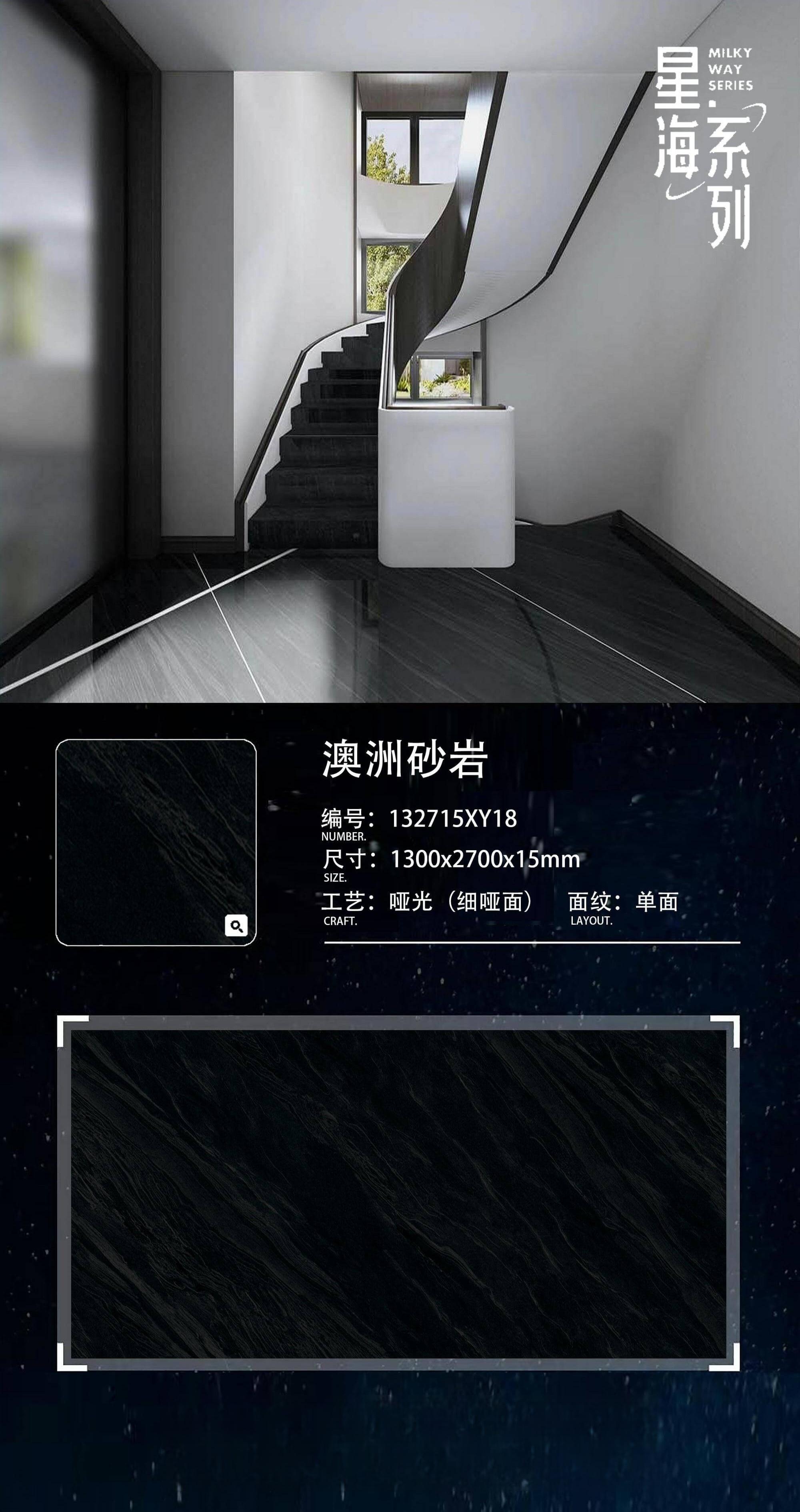澳洲砂岩 132715哑