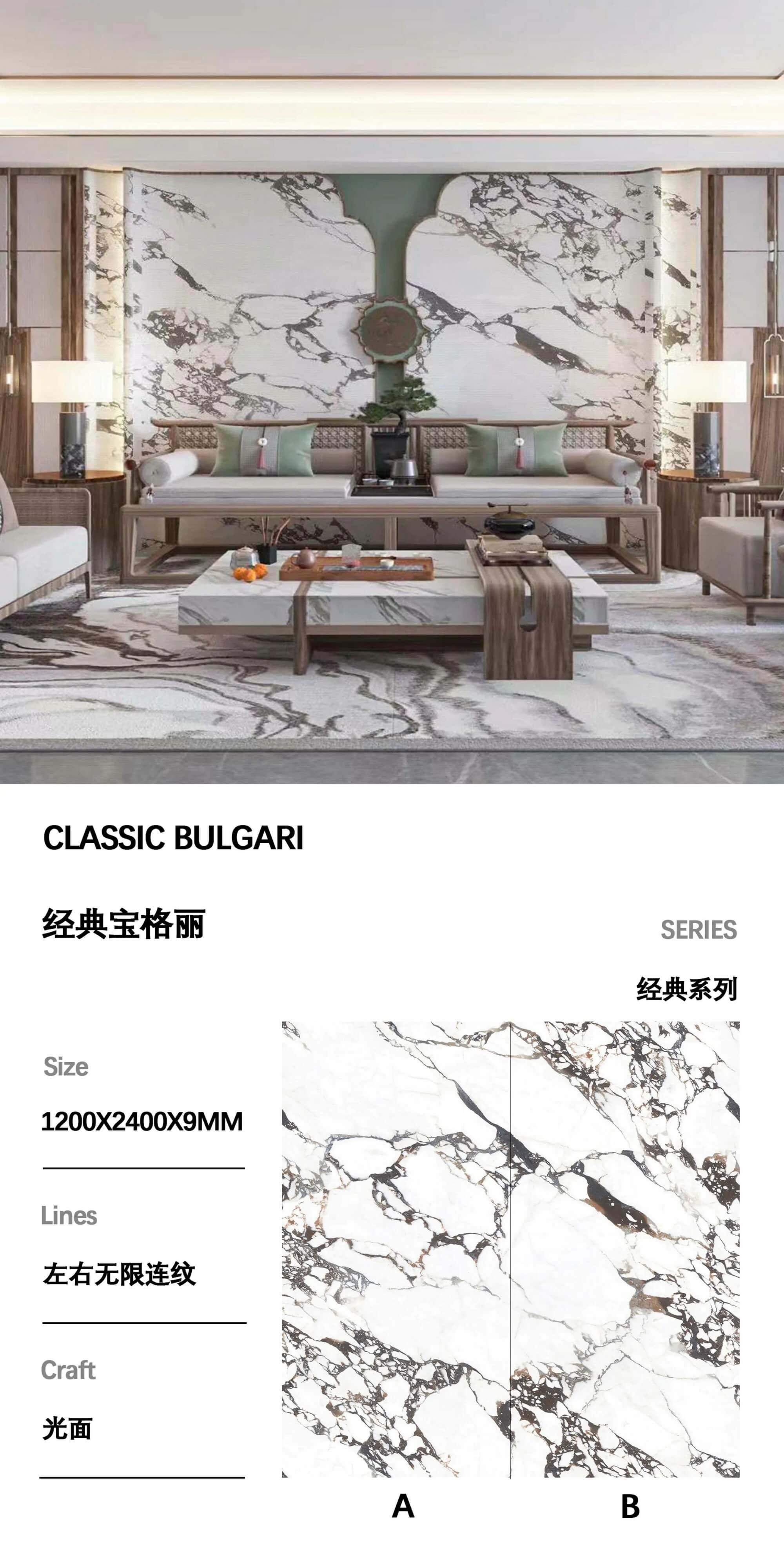 经典宝格丽 122409亮