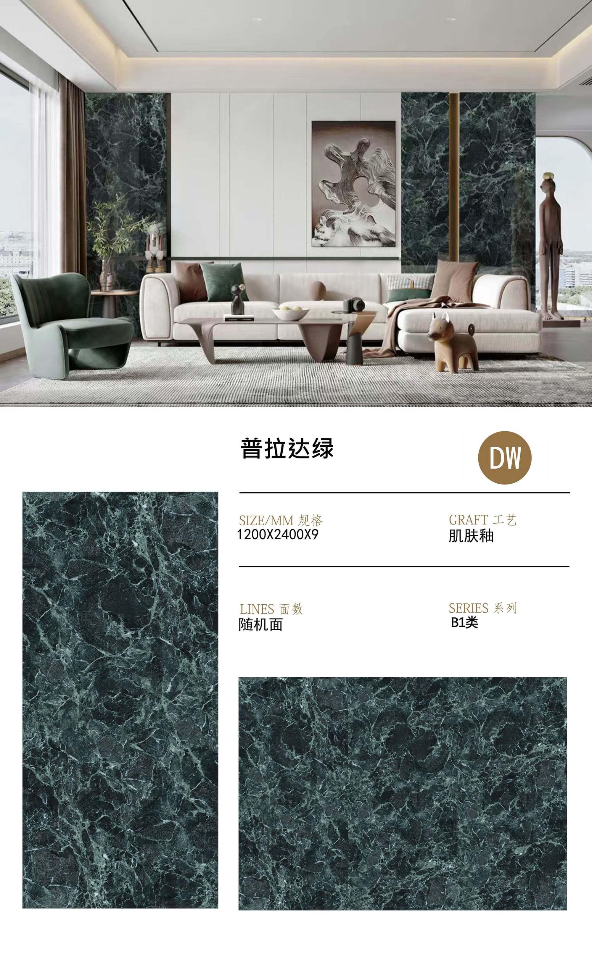 普拉达绿 122409哑
