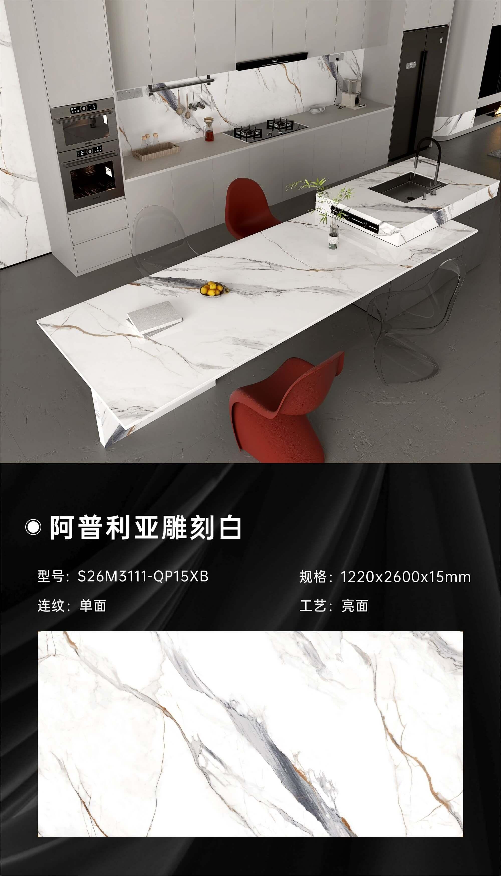 阿普利亚雕刻白 122615亮