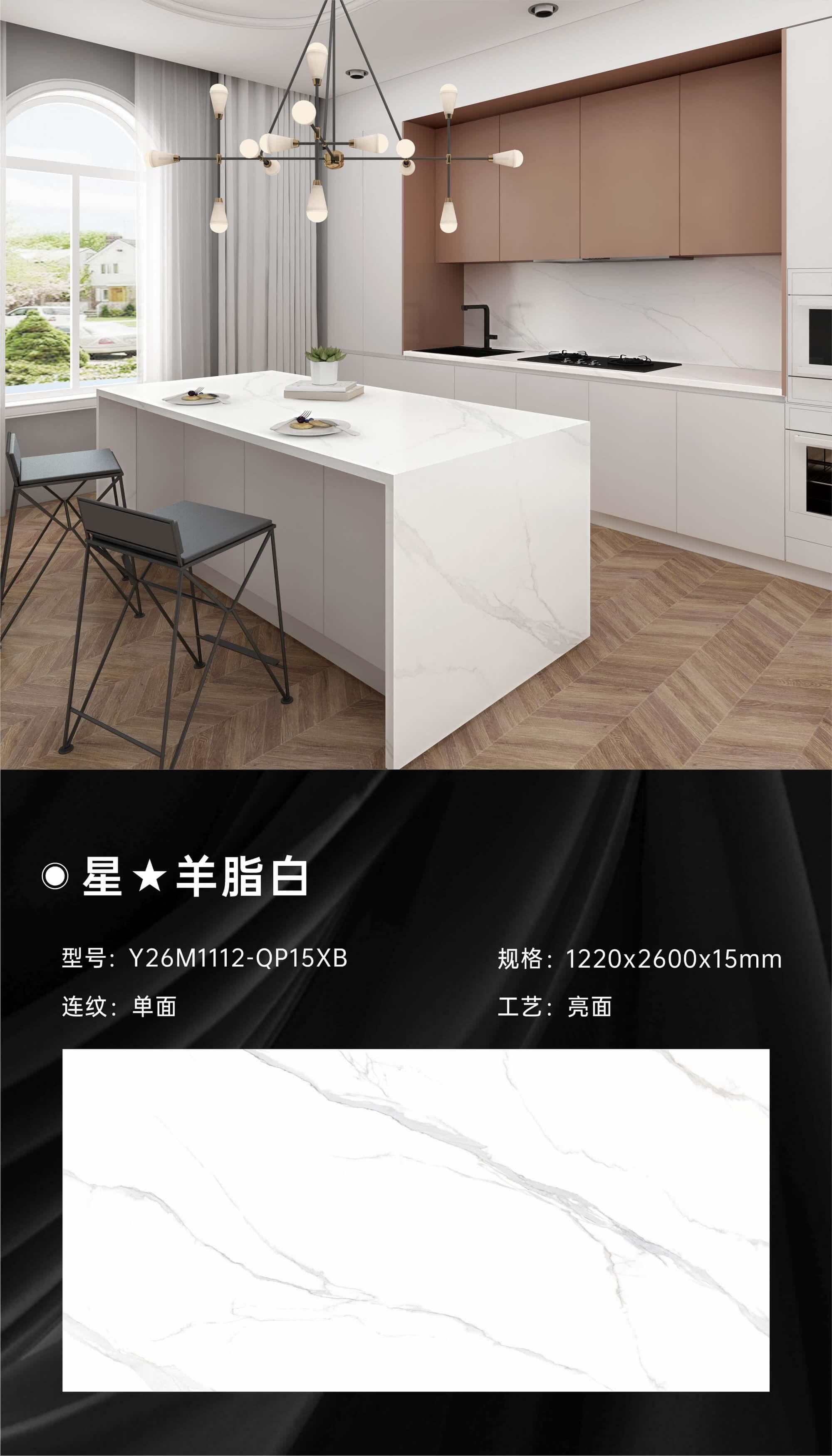 羊脂白 122615亮