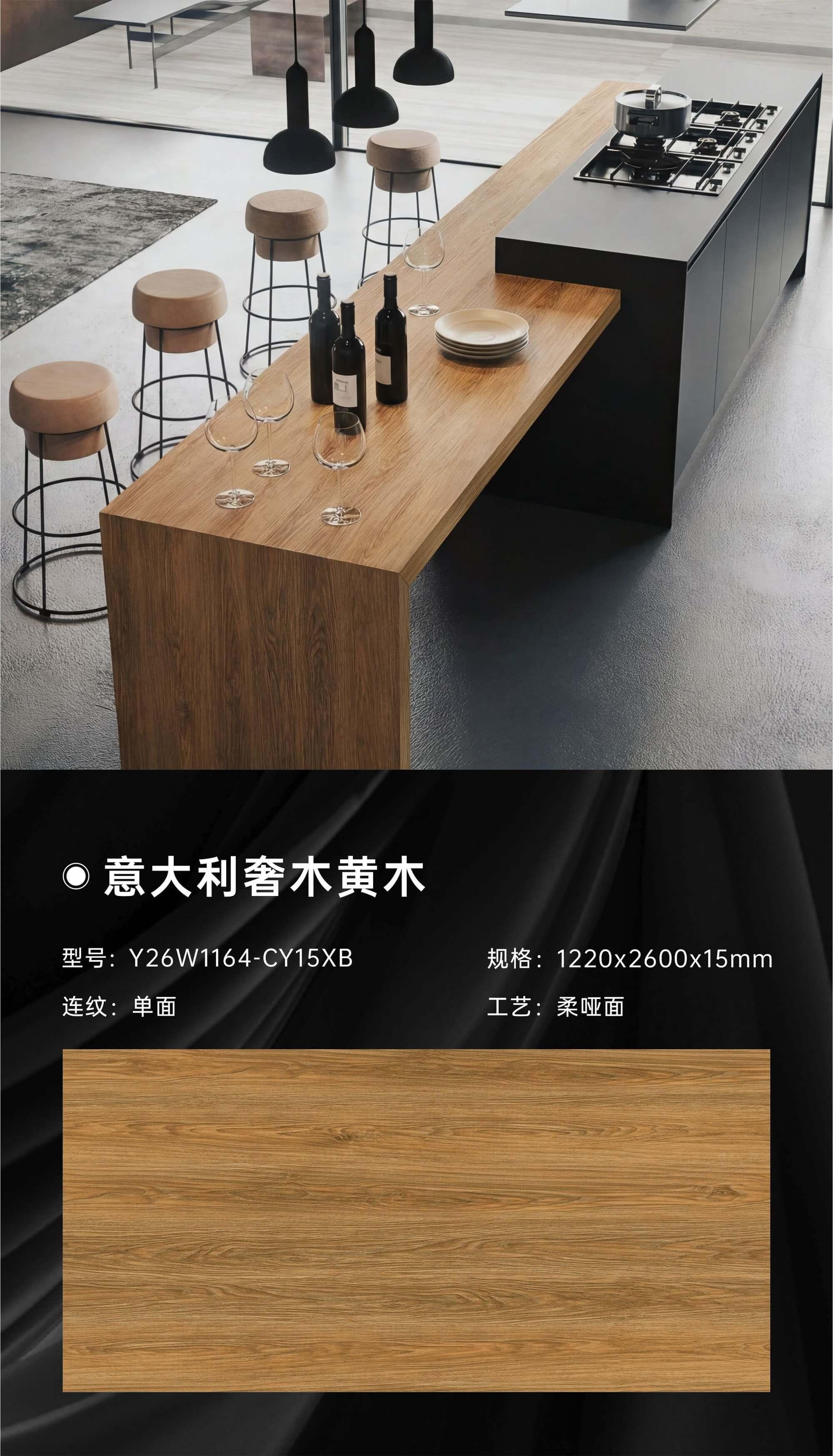 意大利奢木黄木  122615哑