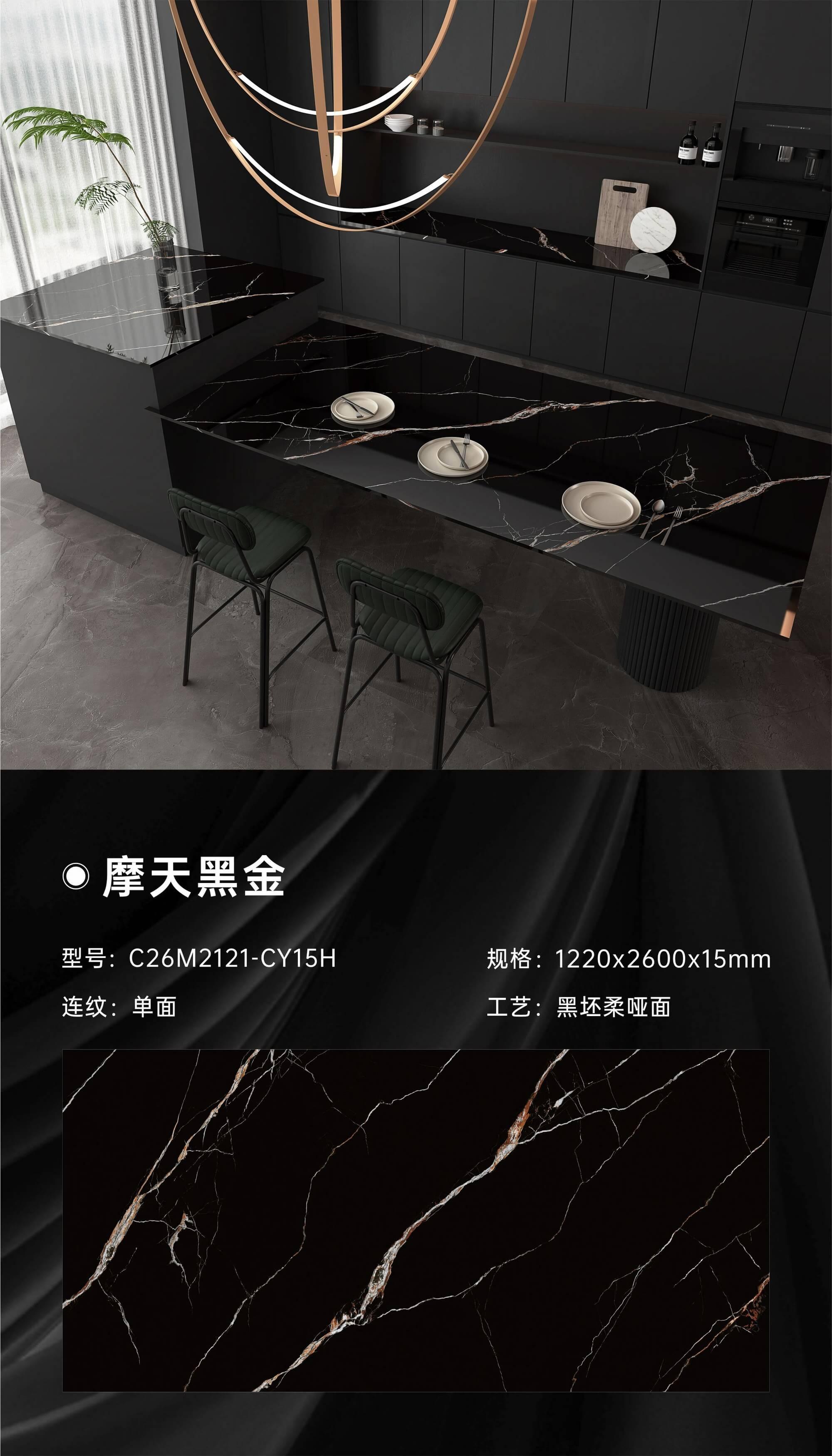 摩天黑金 122615哑