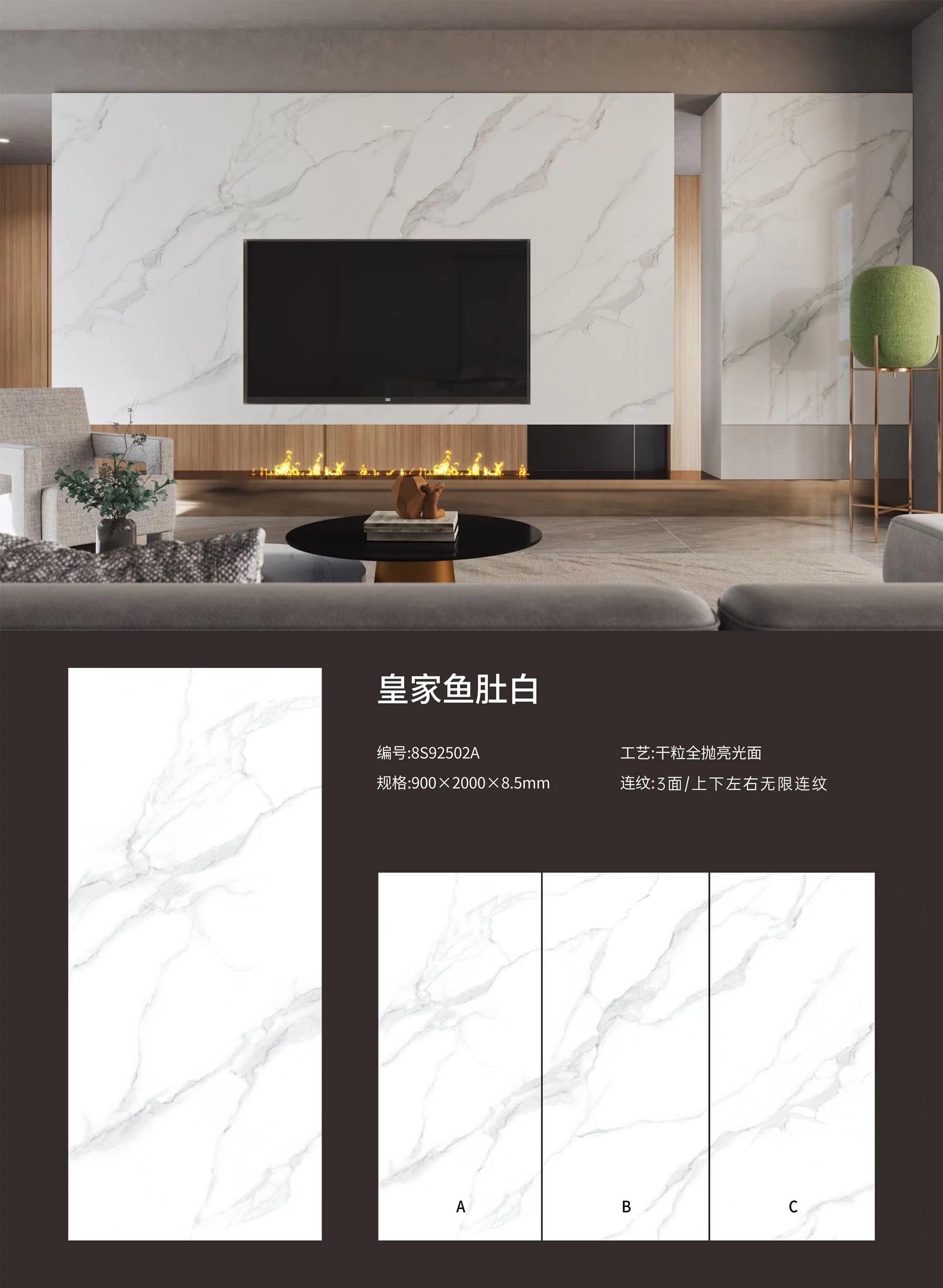 皇家鱼肚白 8S92502A