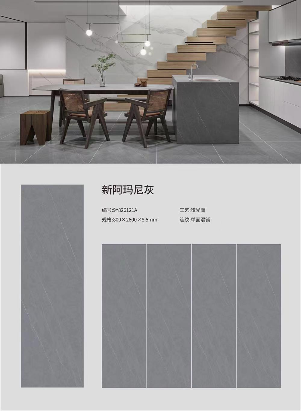 新阿玛尼灰 9Y826121A