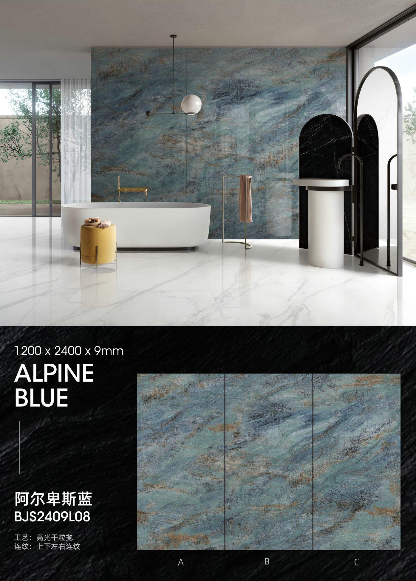 阿尔卑斯蓝 122409亮