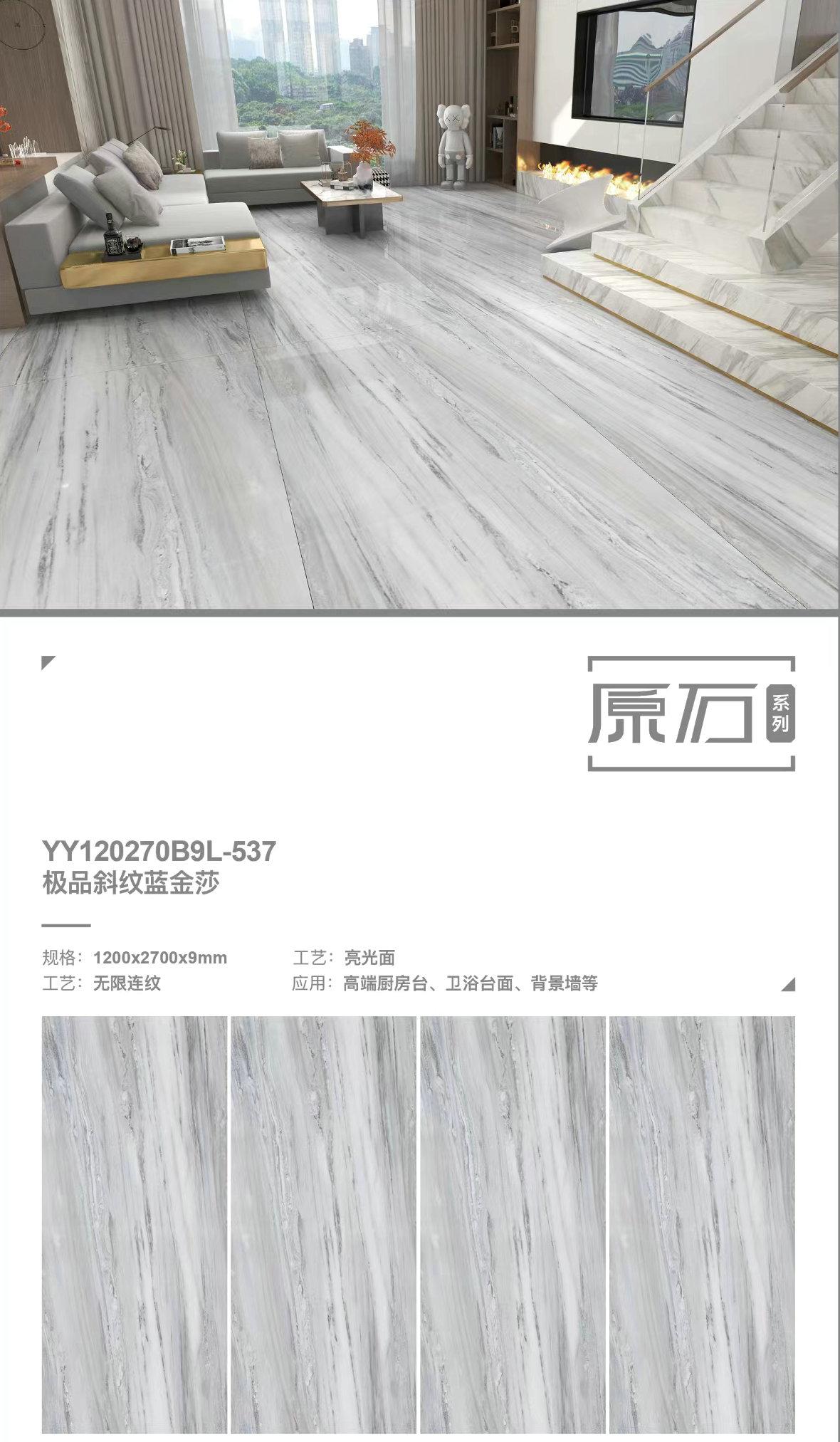 极品斜纹蓝金砂 L537