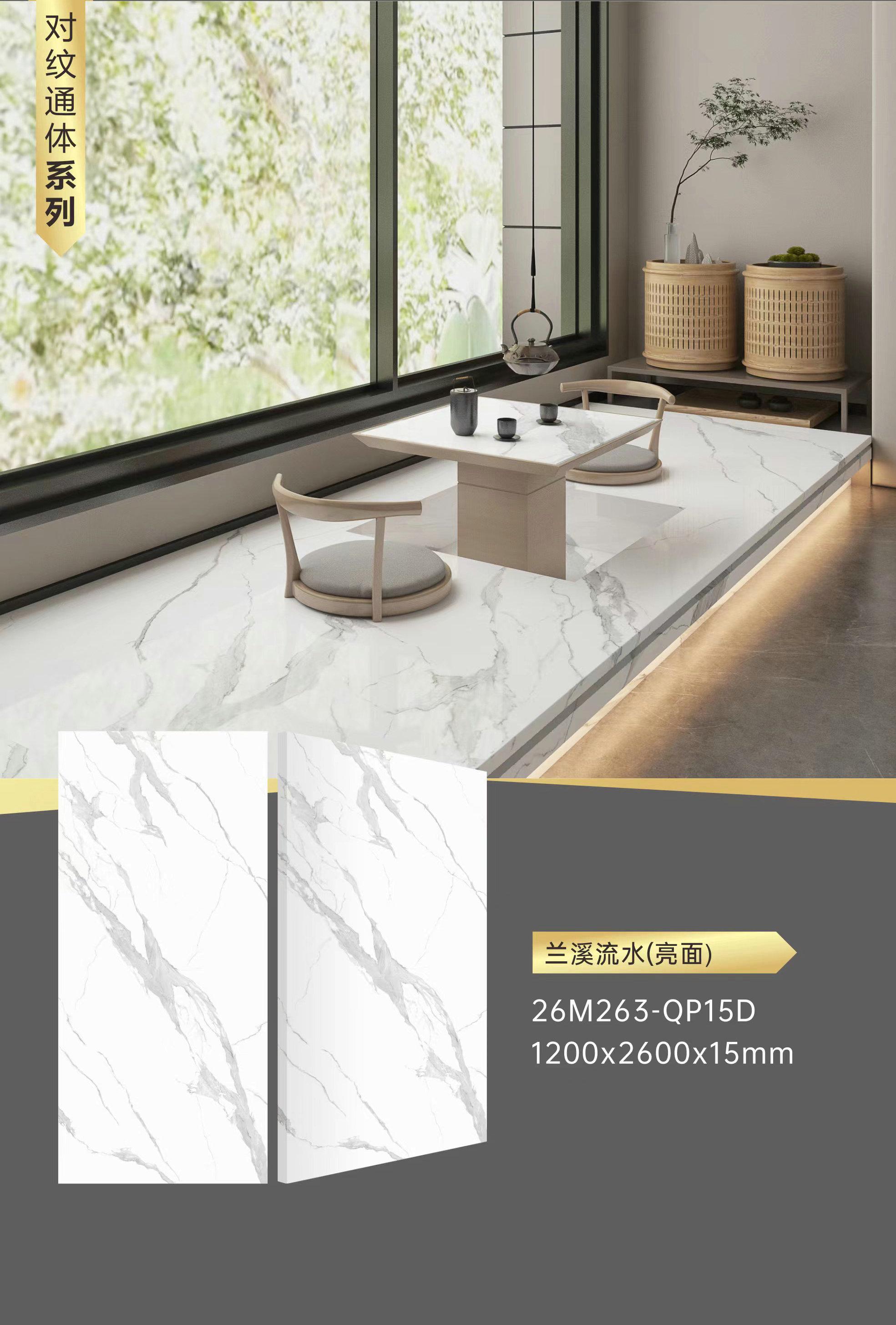 兰溪流水 亮面通体