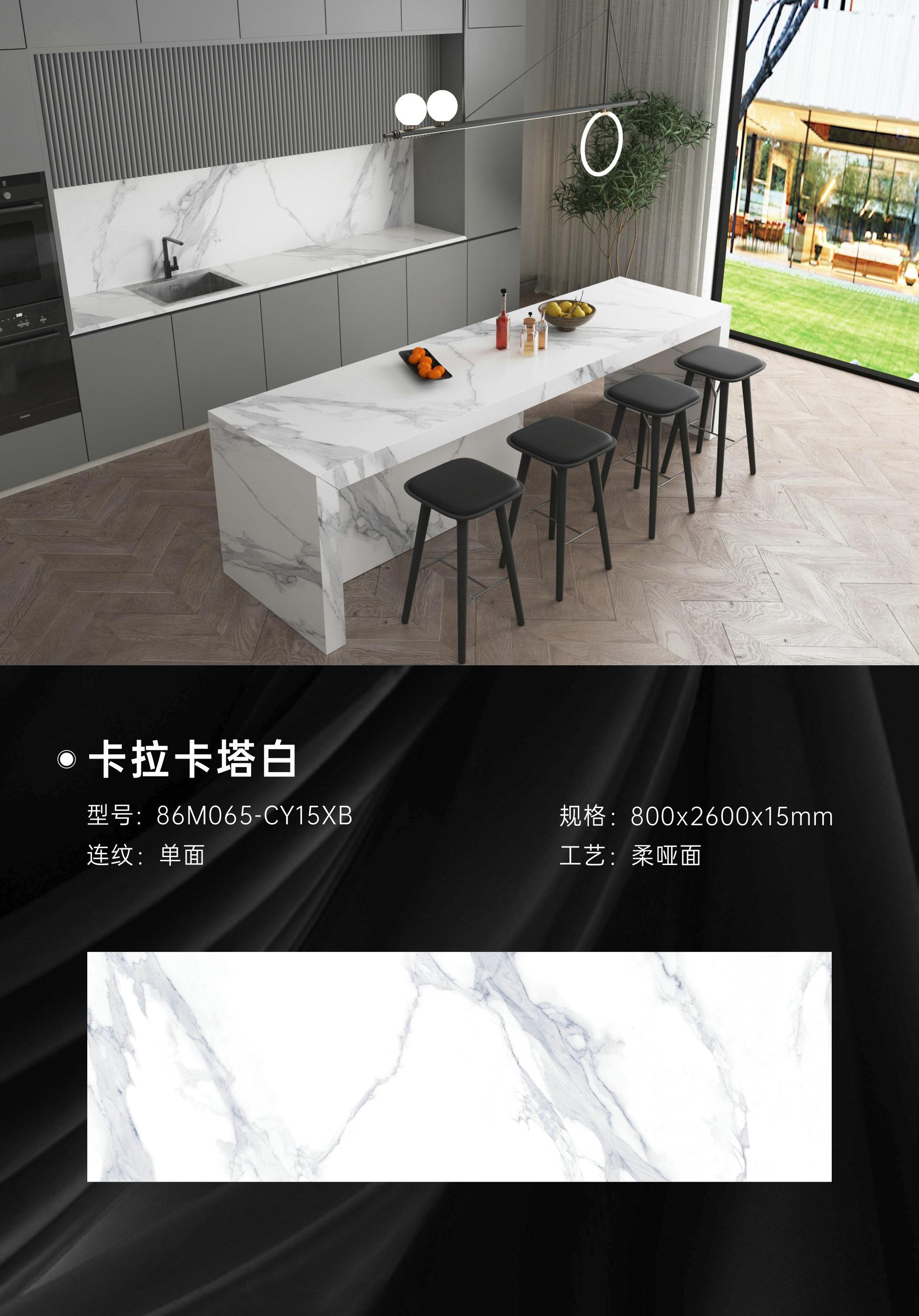 卡拉卡塔白 CY15XB