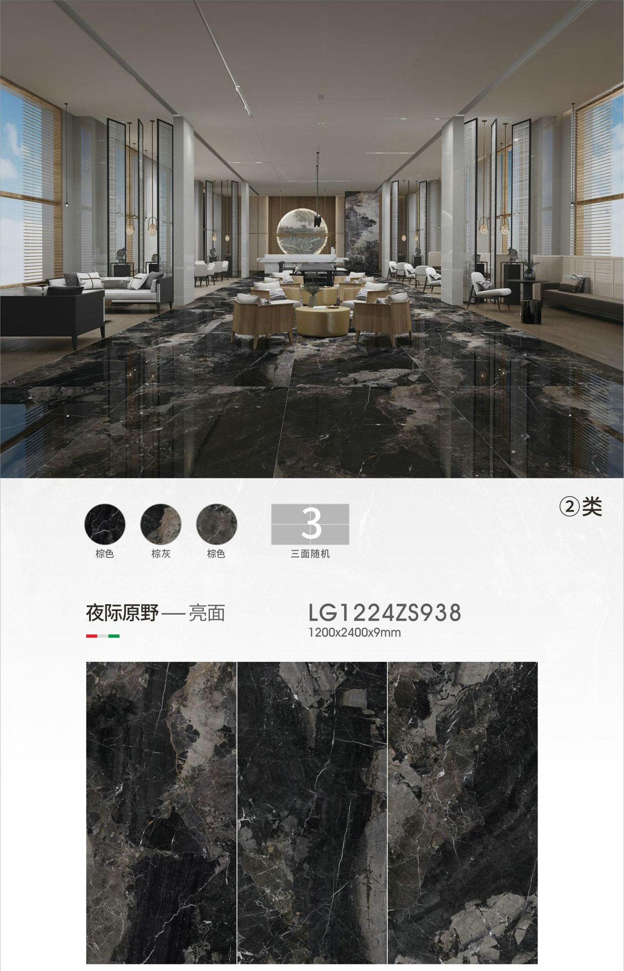 夜际原野 122409亮