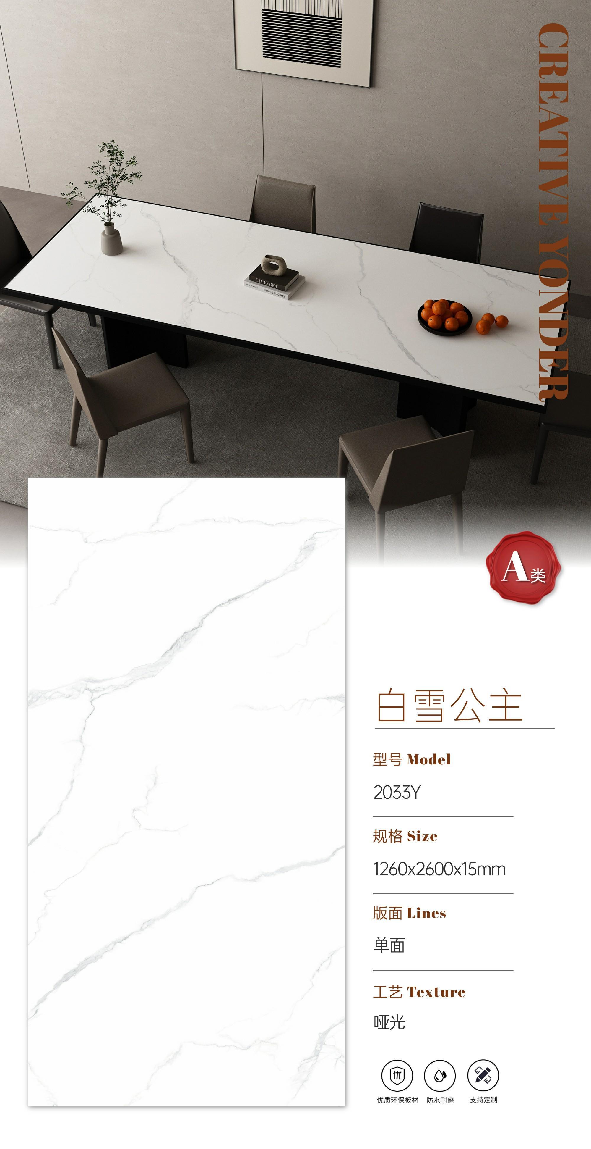 白雪公主 哑光 122615