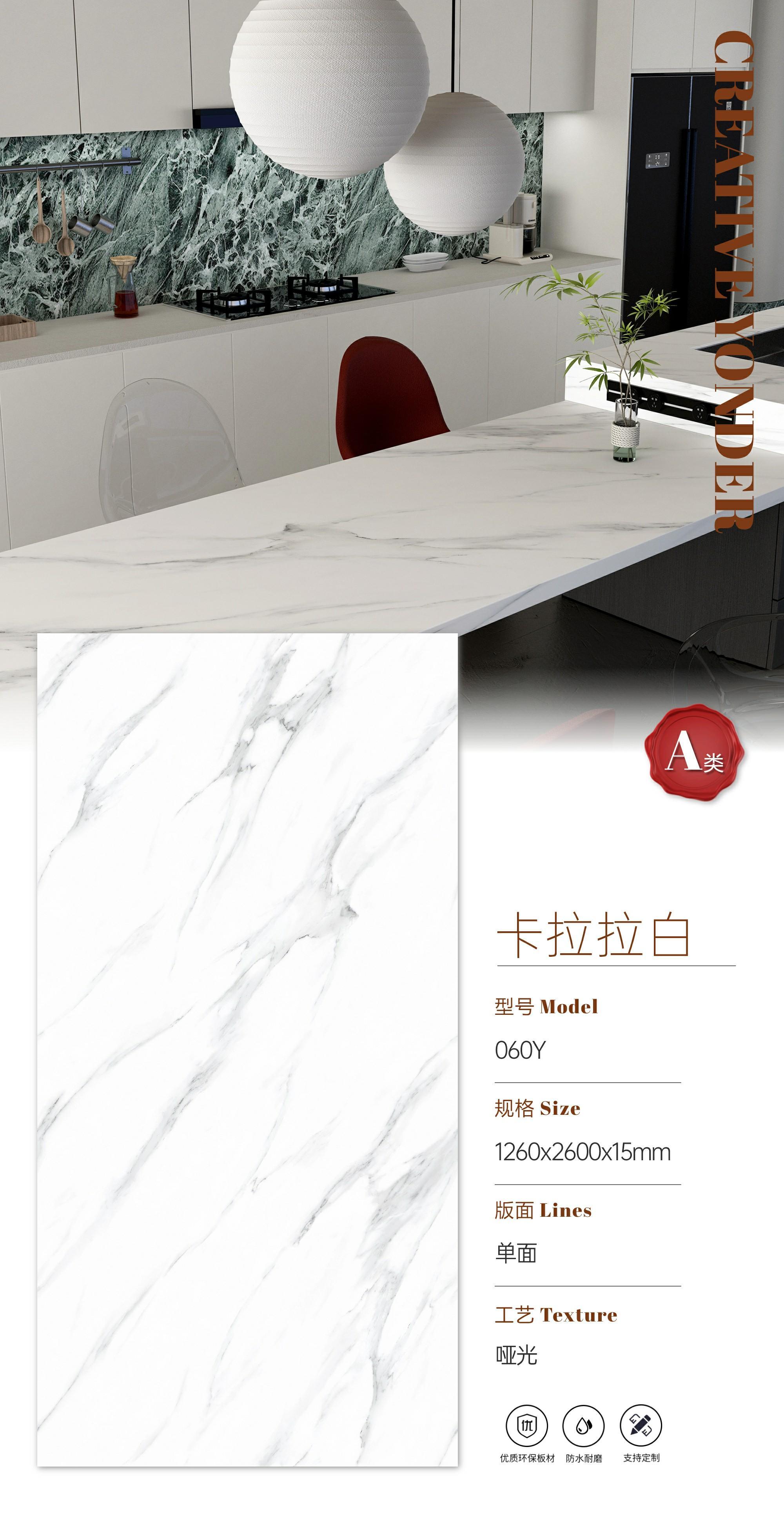 卡拉拉白 哑面 122615