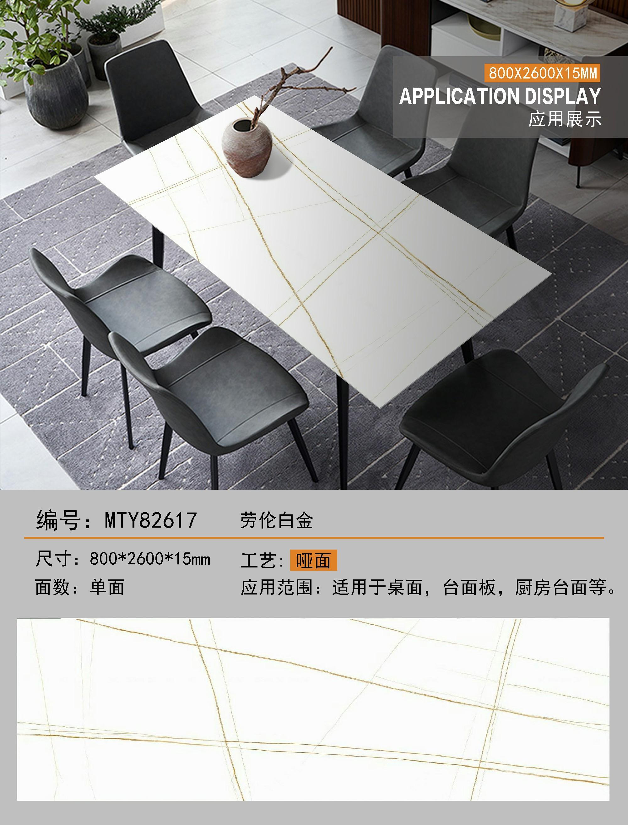 劳伦白金 82615哑