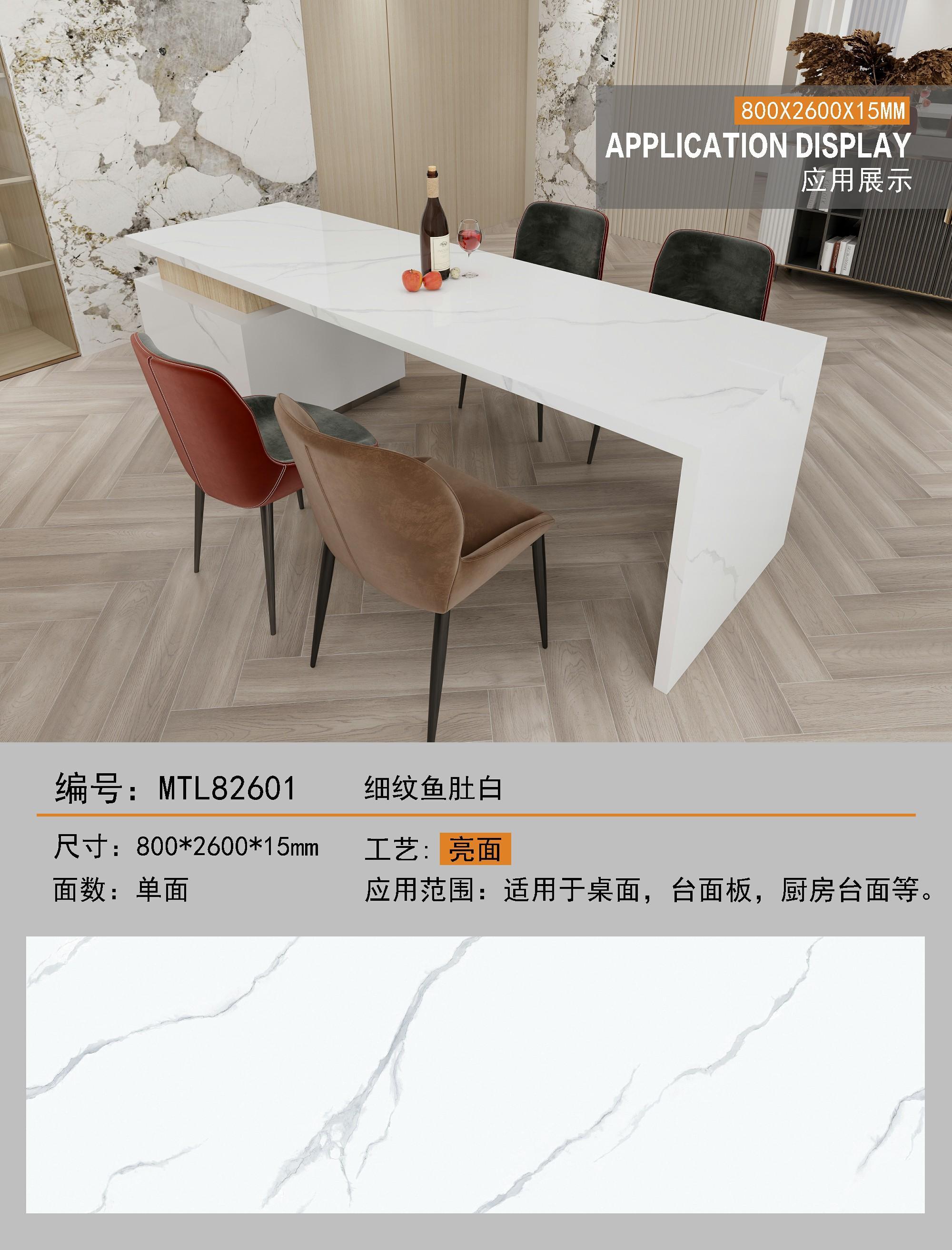 细纹鱼肚白 82615亮