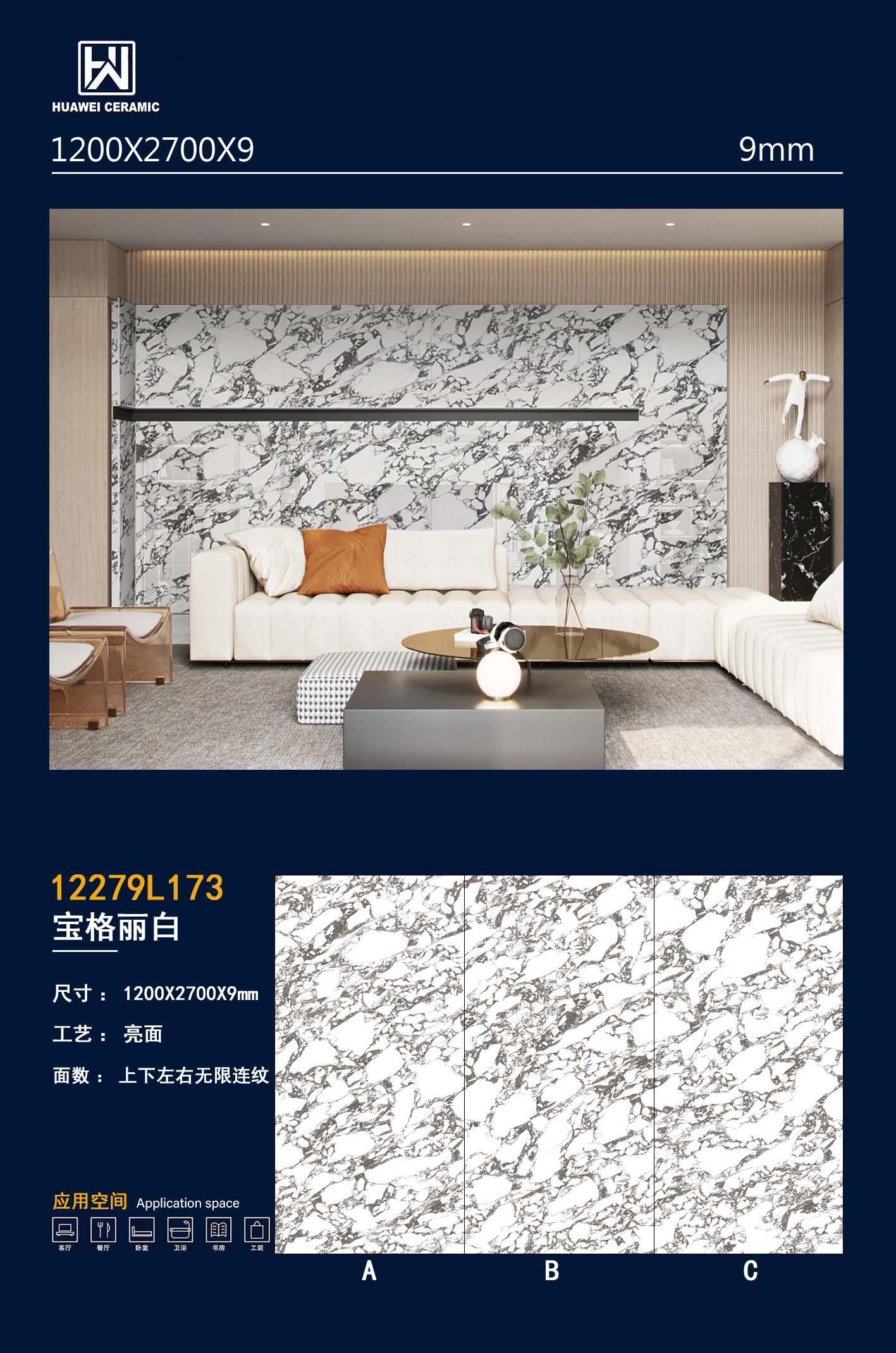 宝格丽白 1227L173