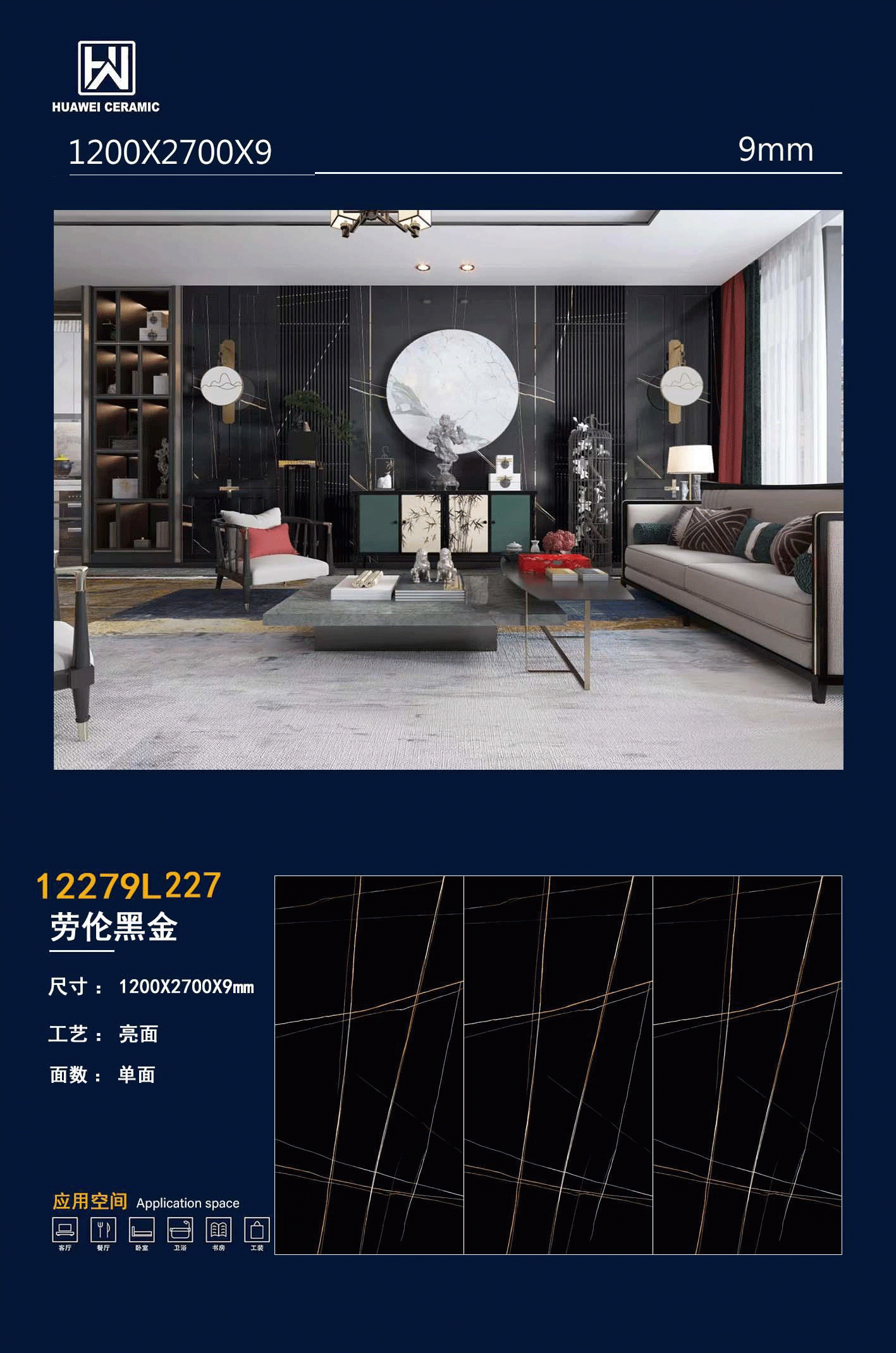 劳伦黑金 1227L227