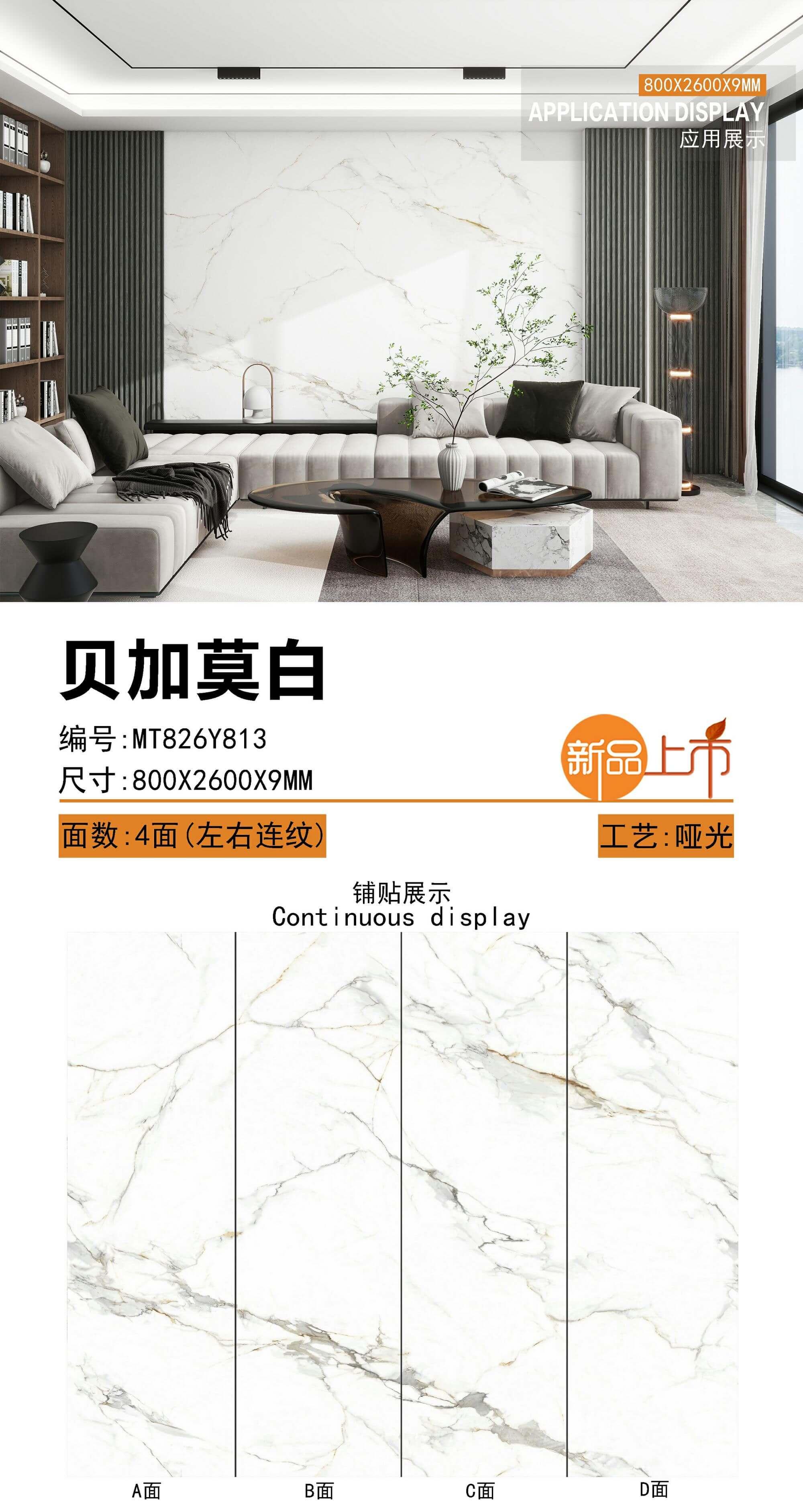 贝加莫白 82609哑