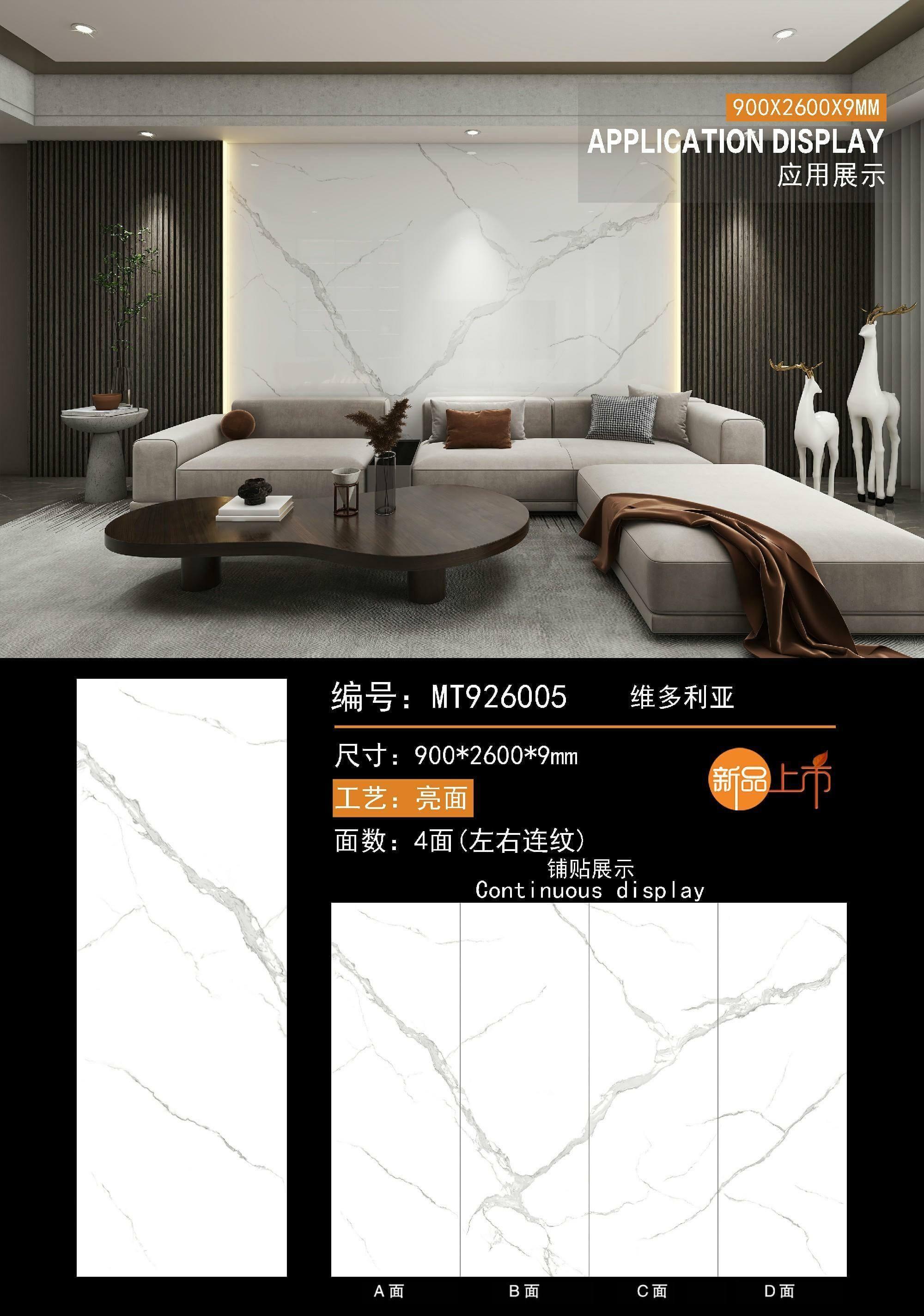 维多利亚 MT926005