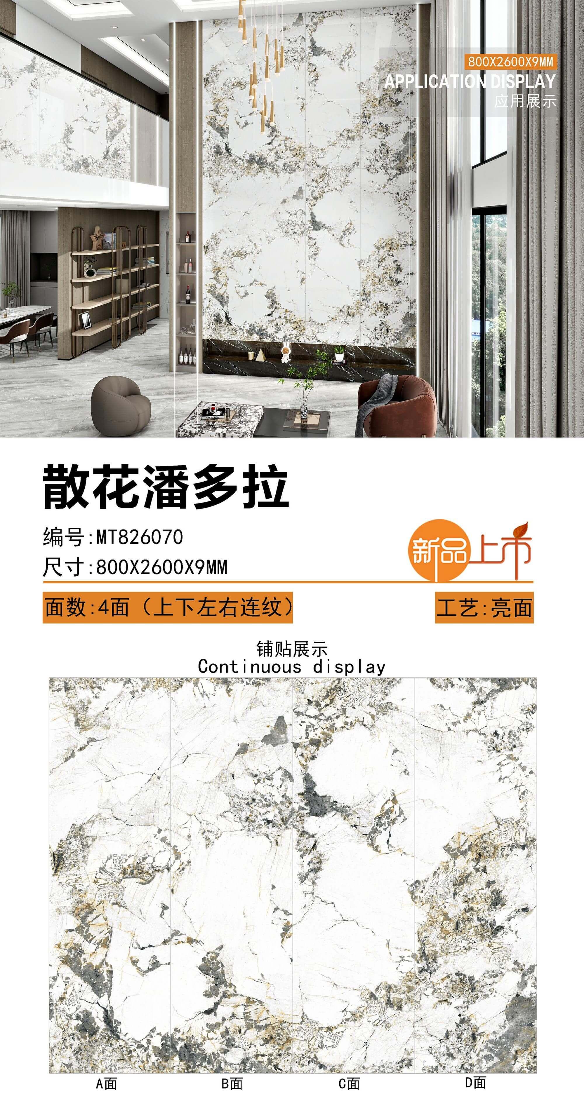 散花潘多拉 82609亮