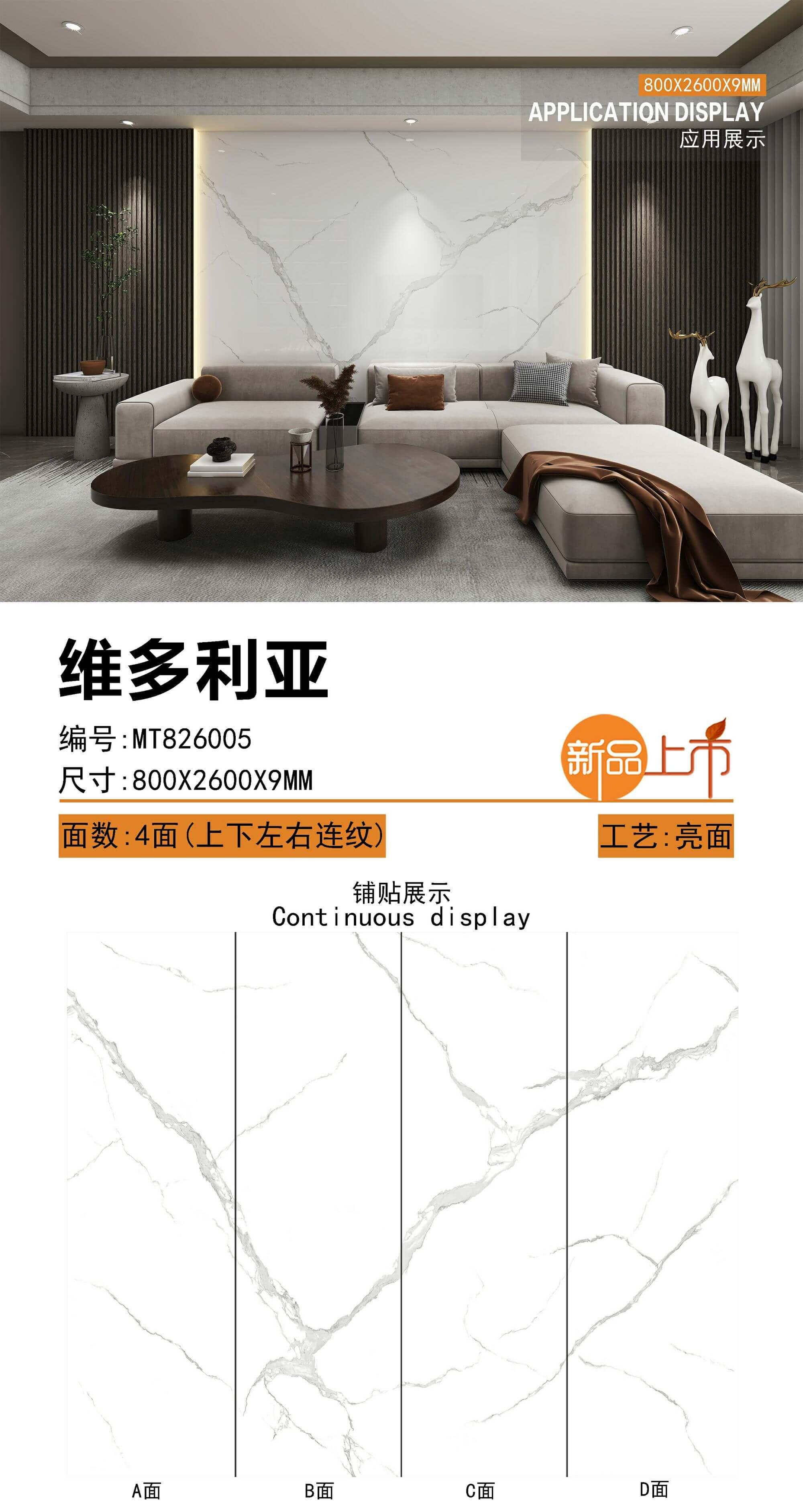 维多利亚 82609亮