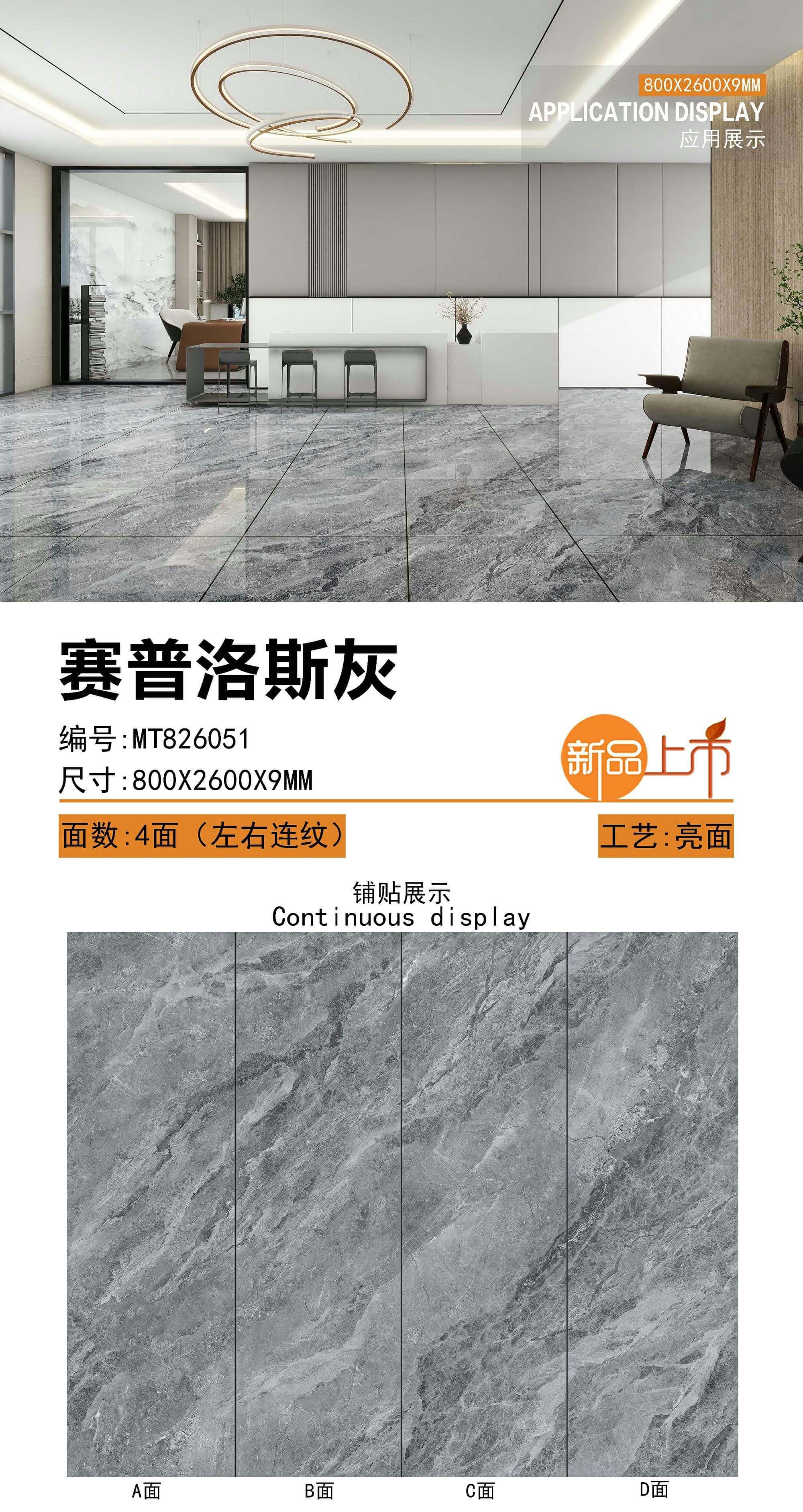 赛普洛斯灰 82609亮