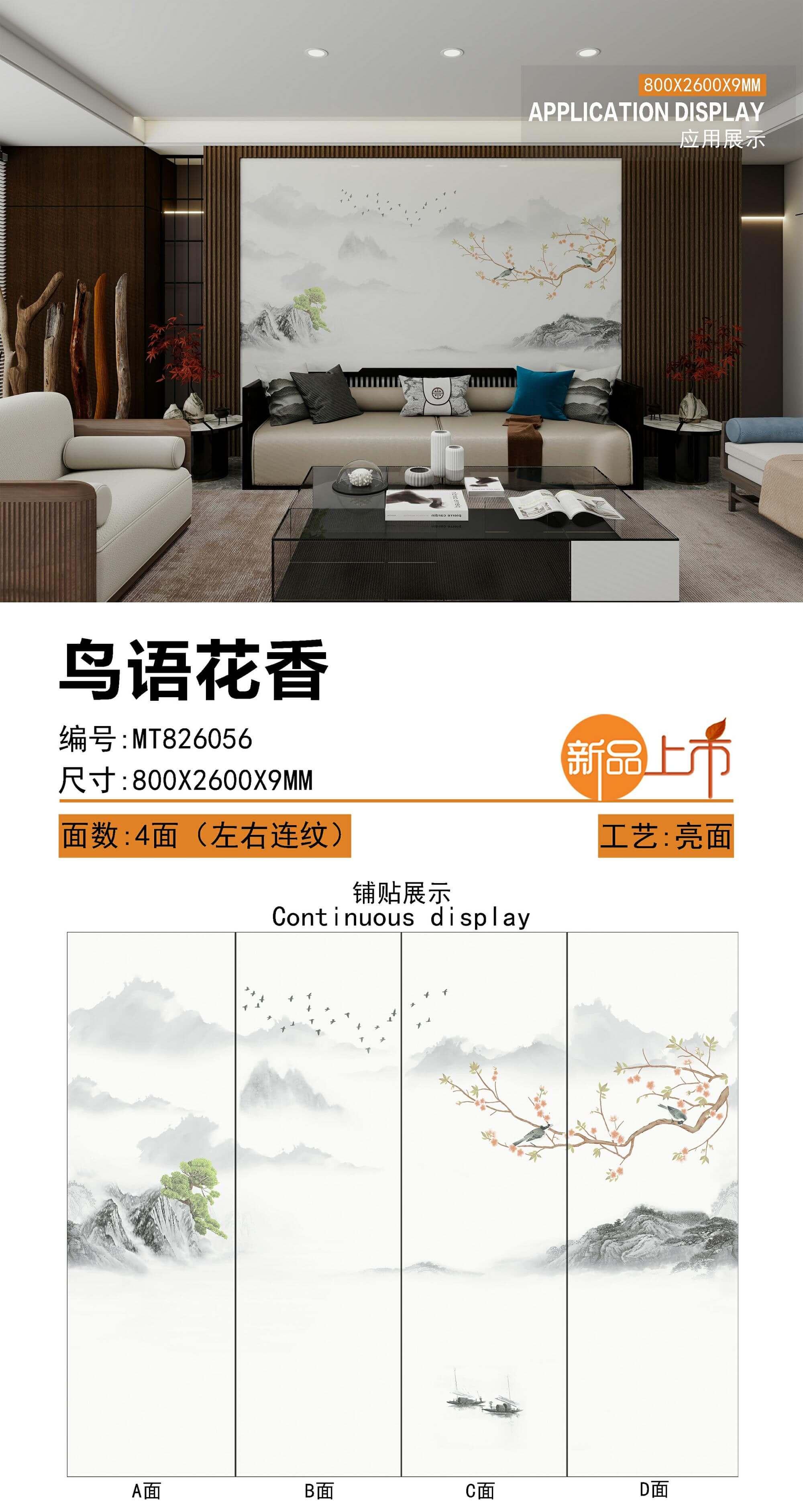 鸟语花香 82609亮