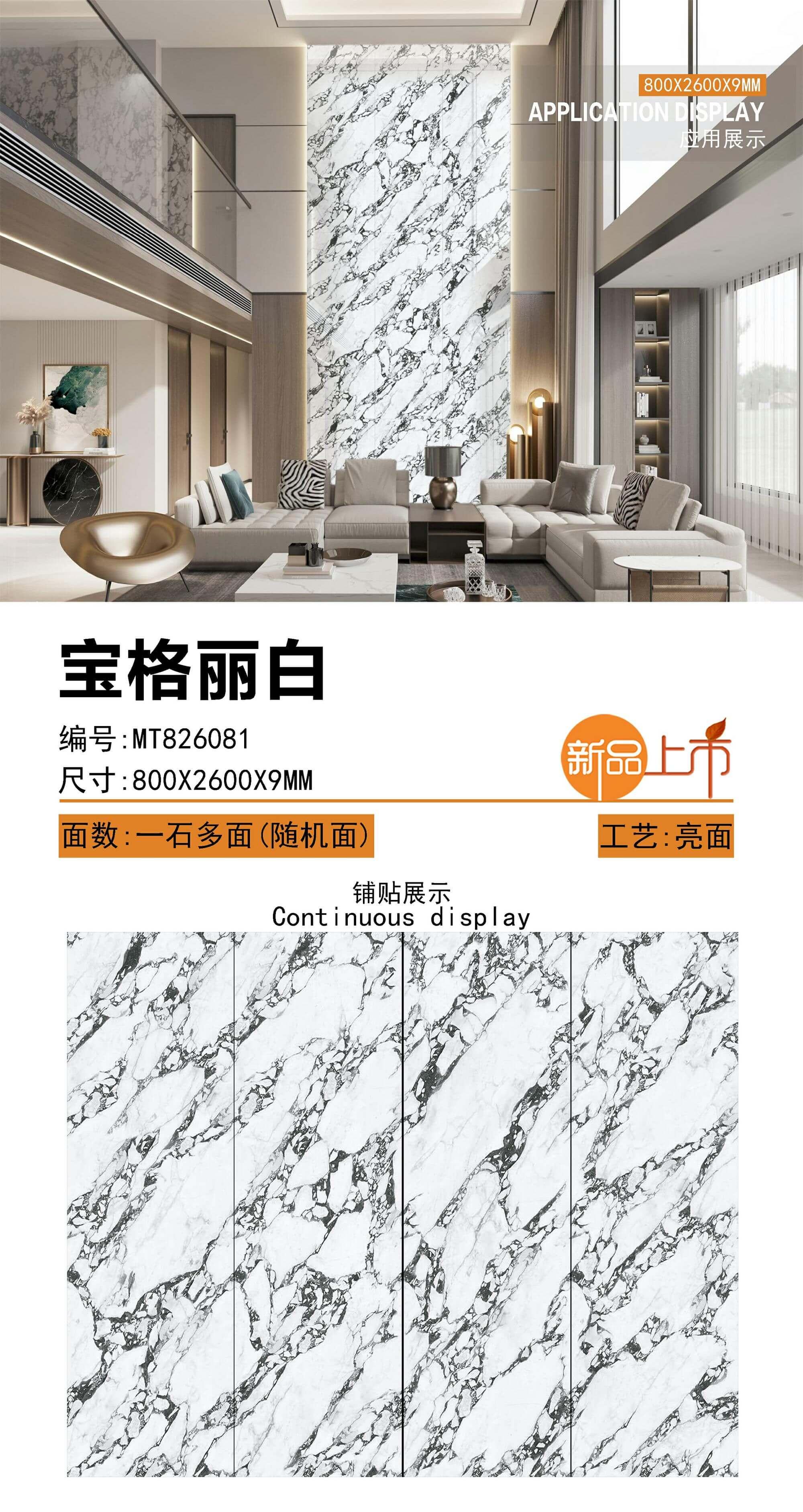 宝格丽白 82609亮