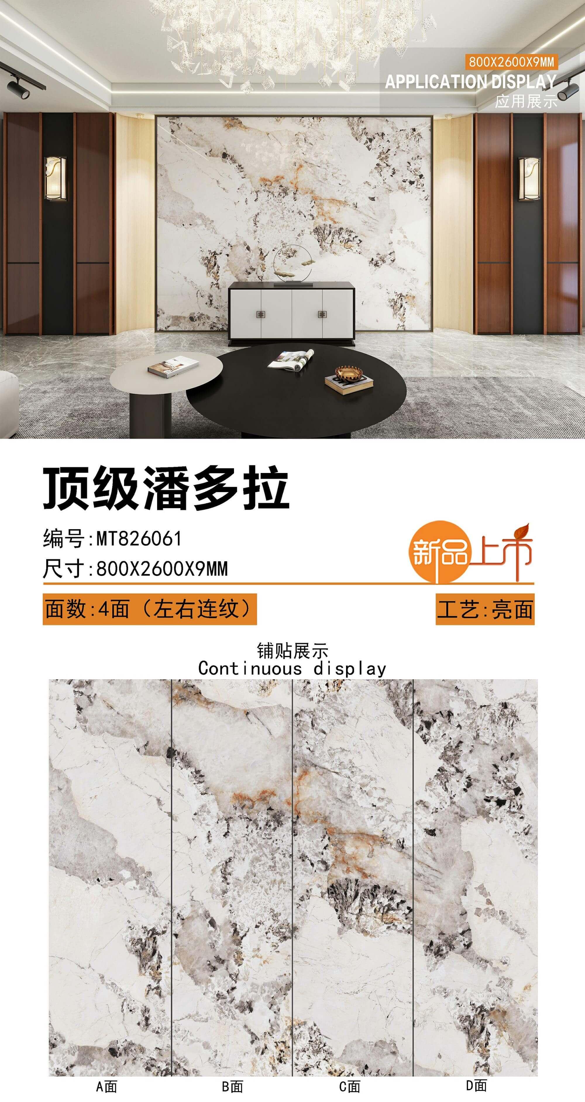 顶级潘多拉 82609亮