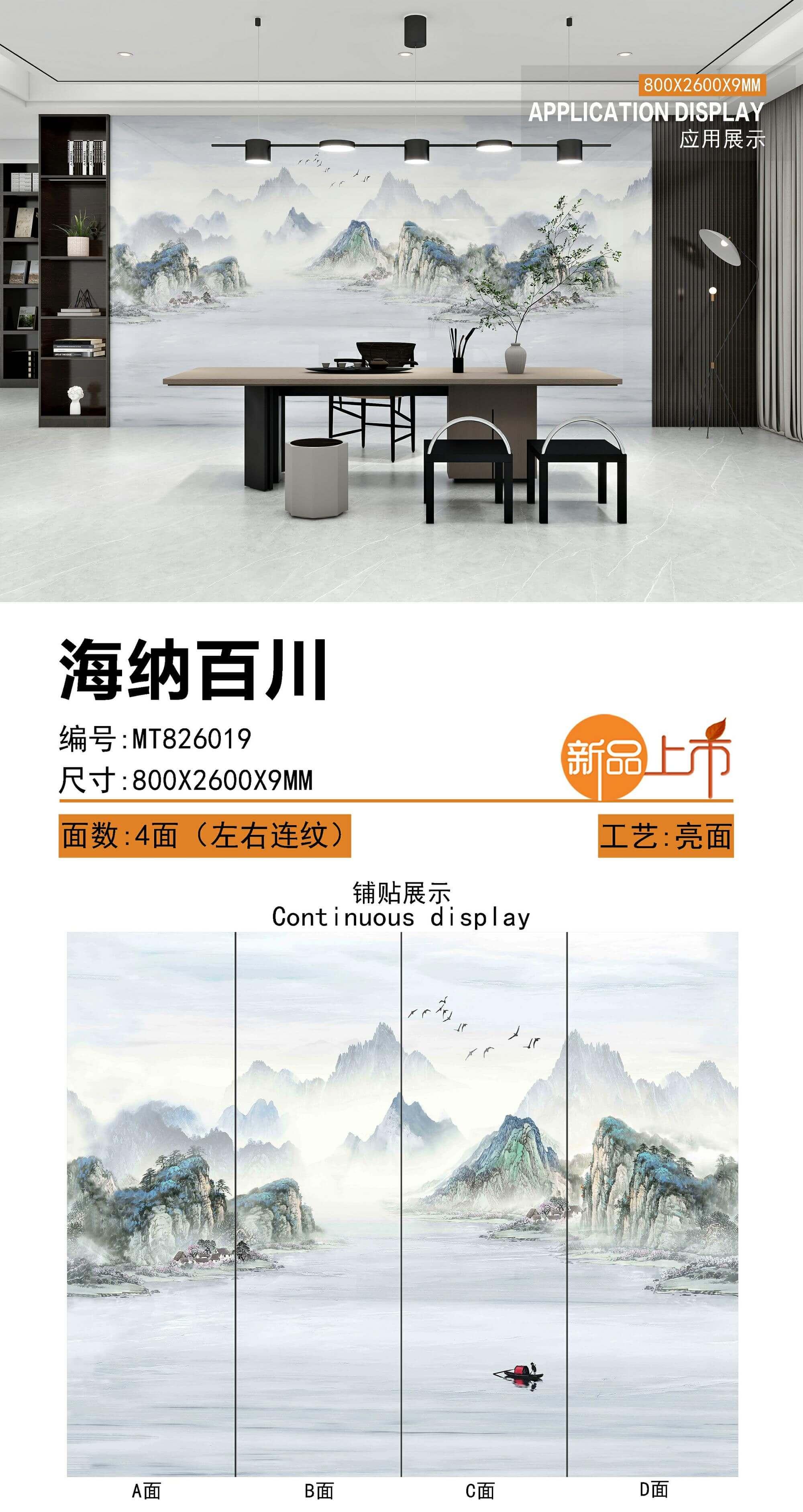 海纳百川 82609亮